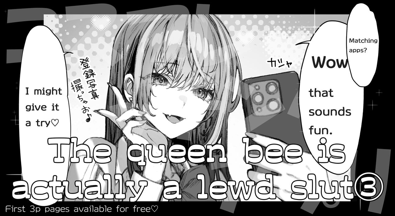 [Pirates Cat]That queen bee is actually a lewd slut 3[EN] Page 1