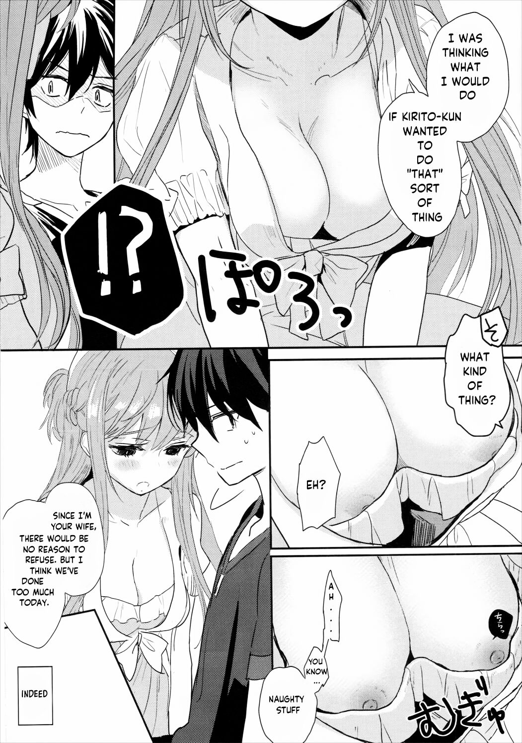 (C90) [Aerial (Mori)]Shikata Naiyo Otokonoko Damon ne | It can't be helped, you're a boy after all(Sword Art Online) [English] [Haoscans] Page 5