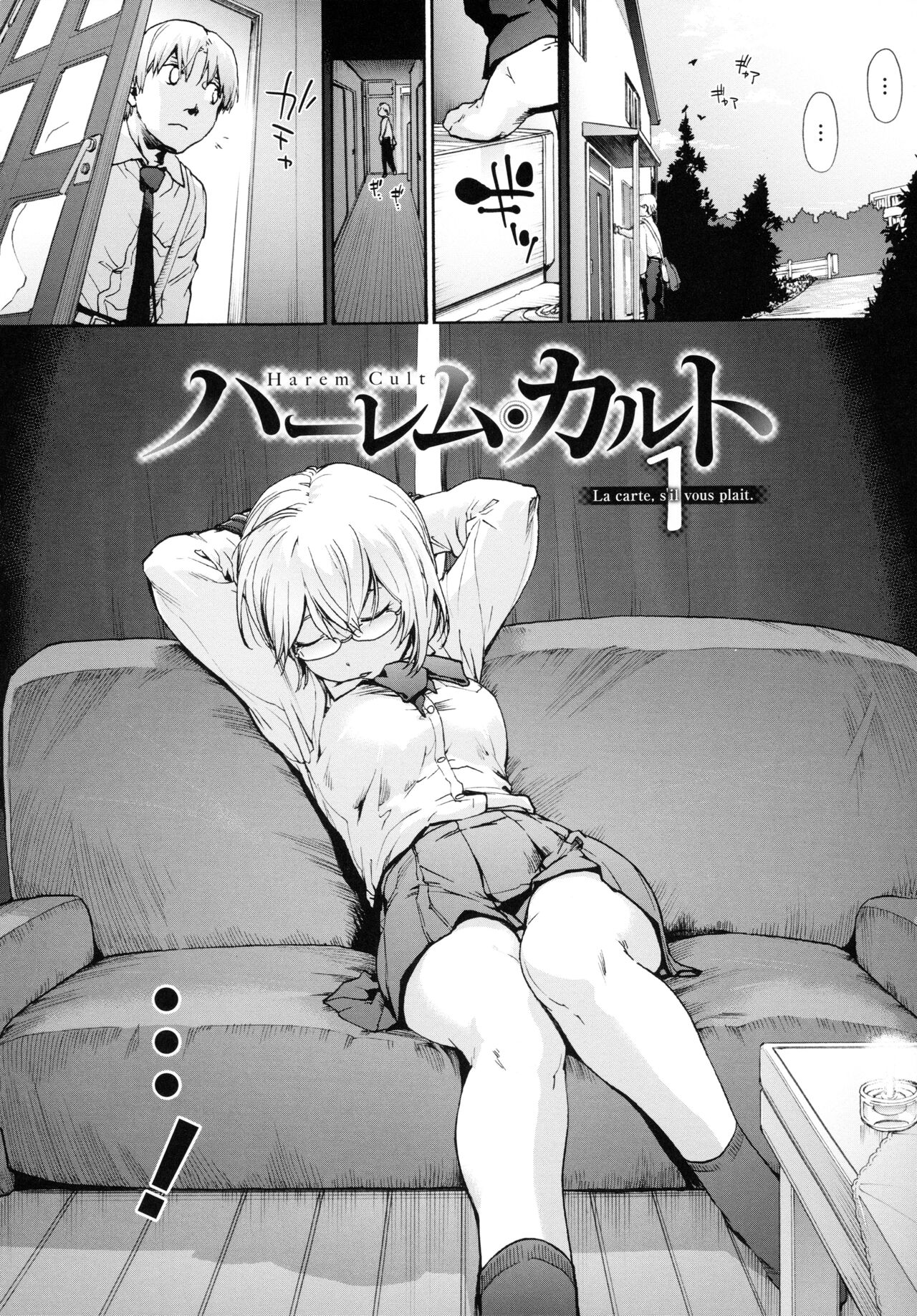 [Uba Yoshiyuki]Harem Cult side HAREM Chapter 1 | La carte, s'il vous plait | The Map, Please[English] [naetranslates] [Digital] Page 2