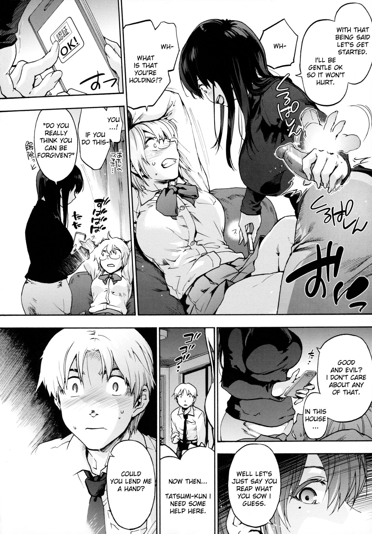 [Uba Yoshiyuki]Harem Cult side HAREM Chapter 1 | La carte, s'il vous plait | The Map, Please[English] [naetranslates] [Digital] Page 6