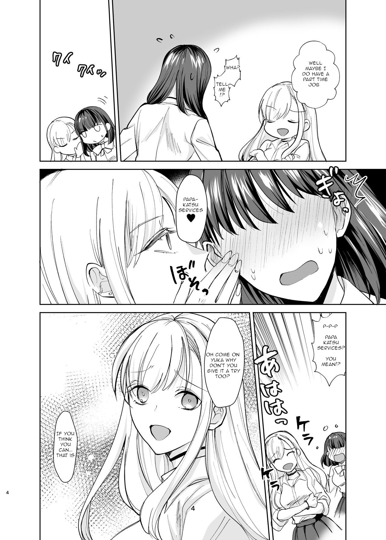 [Chiyori Koubou]Majime Osananajimi ga P Katsu ni Dohamari Shite Sex Daisuki ni Nacchau Hanashi | The story of a serious childhood friend who becomes deeply involved in 'P-services' and ends up addicted to sex[English] Page 3