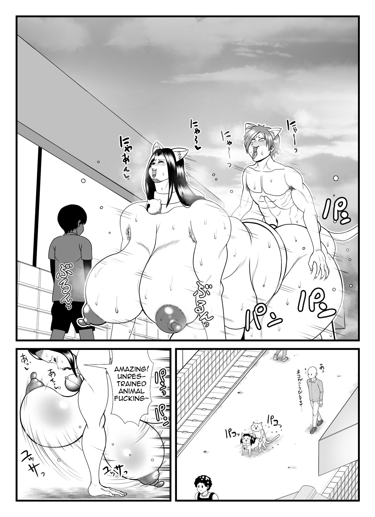 [Nekorondoru (Tokei)]A 45-year-old housewife's secret pleasure: becoming a cat and satisfying her sexual desires[English] Page 25