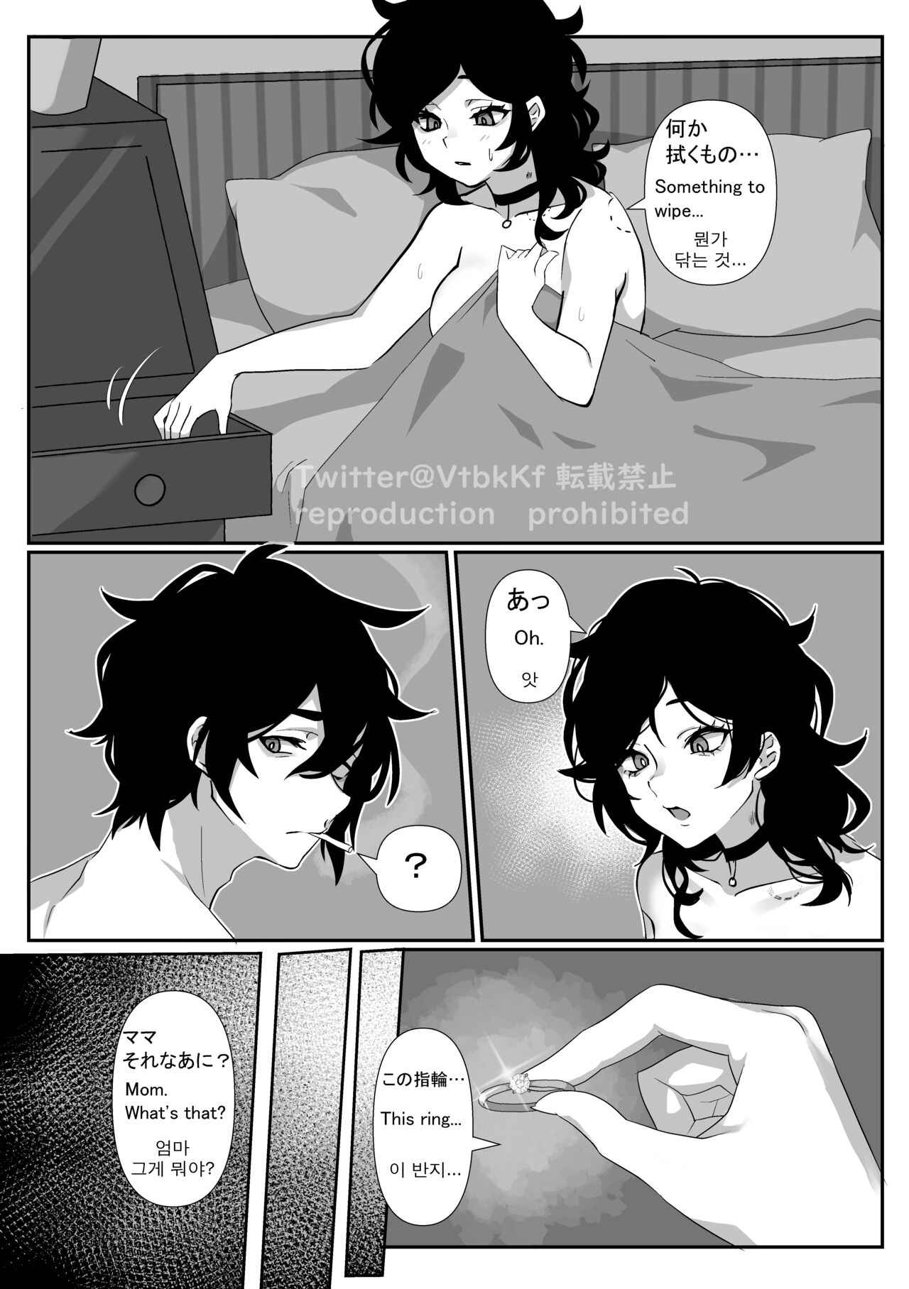 Lemon Honeymoon Page 2