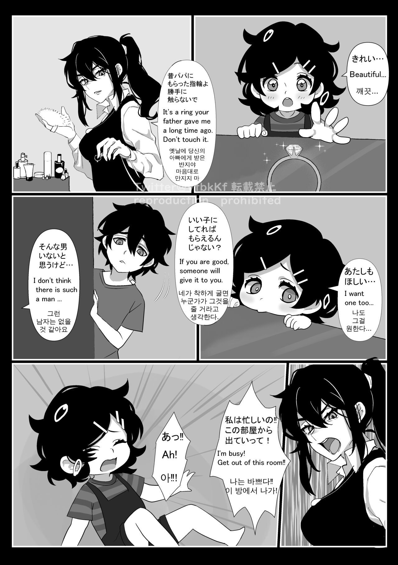Lemon Honeymoon Page 3