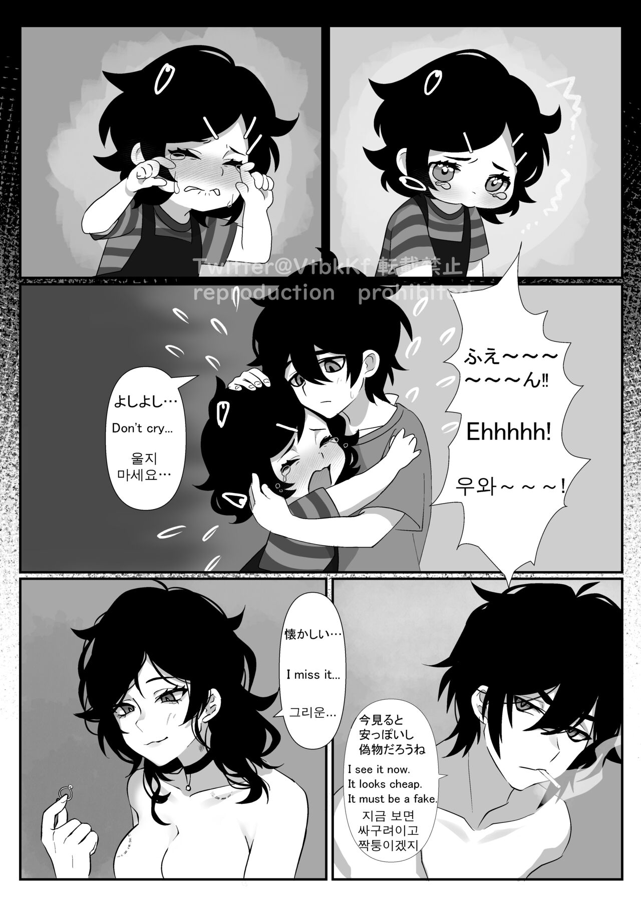 Lemon Honeymoon Page 4