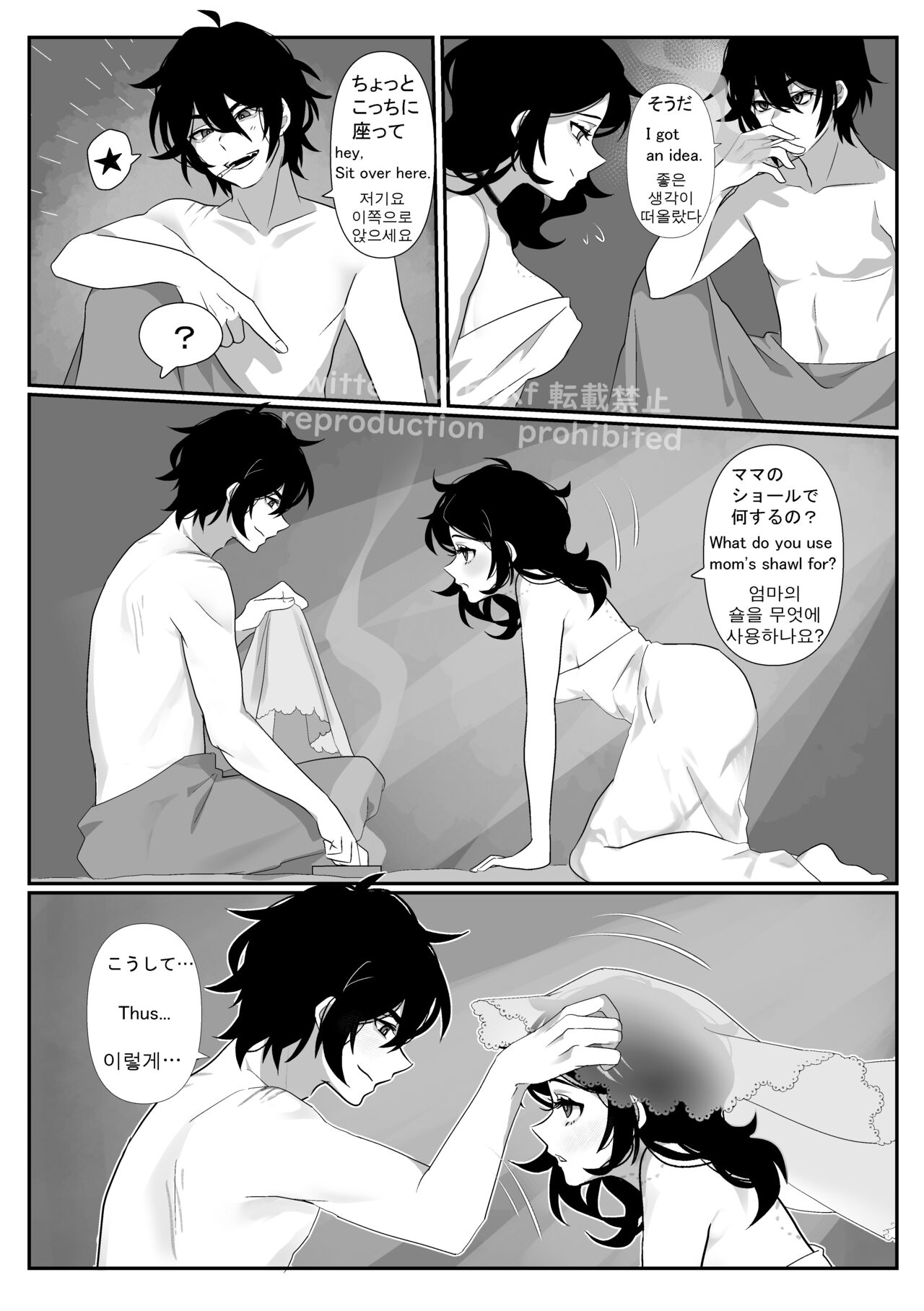 Lemon Honeymoon Page 5