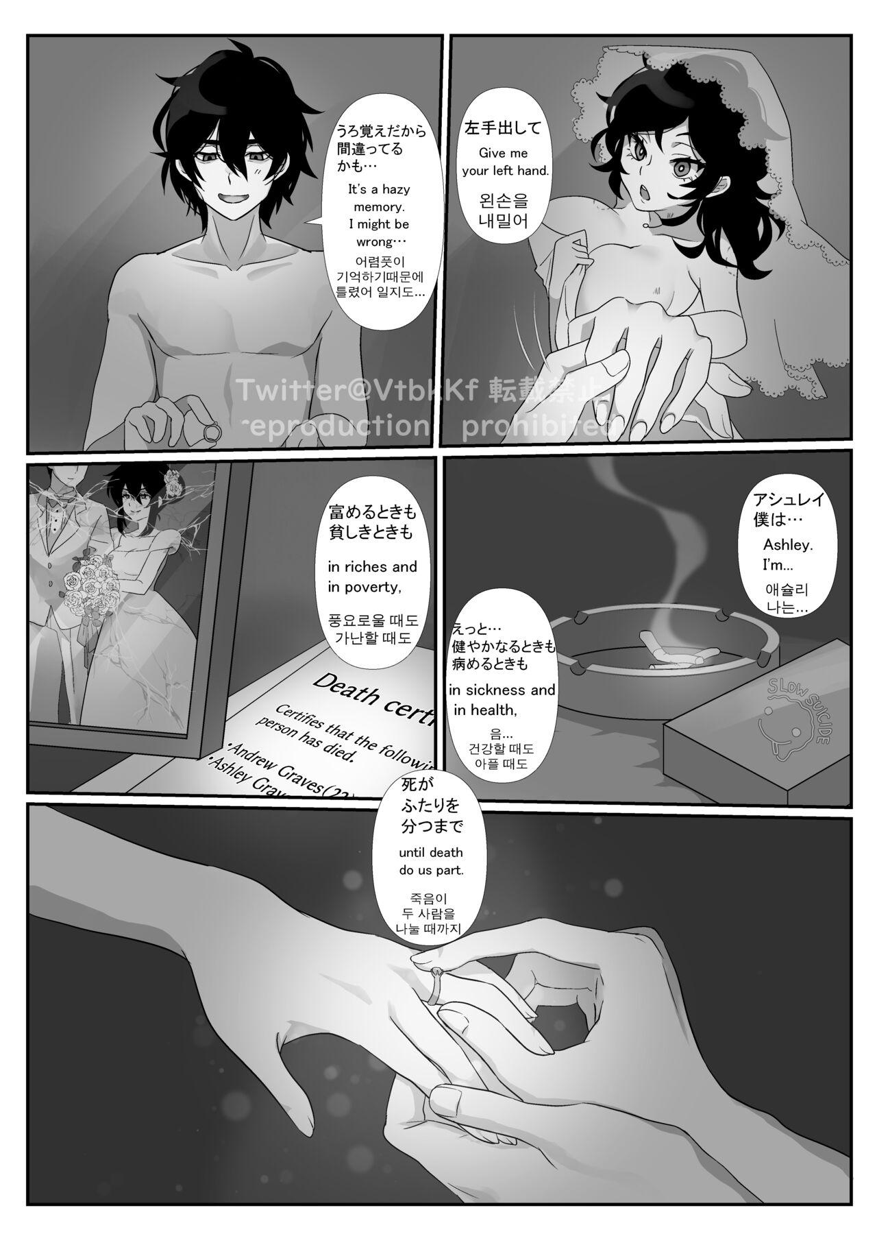 Lemon Honeymoon Page 6