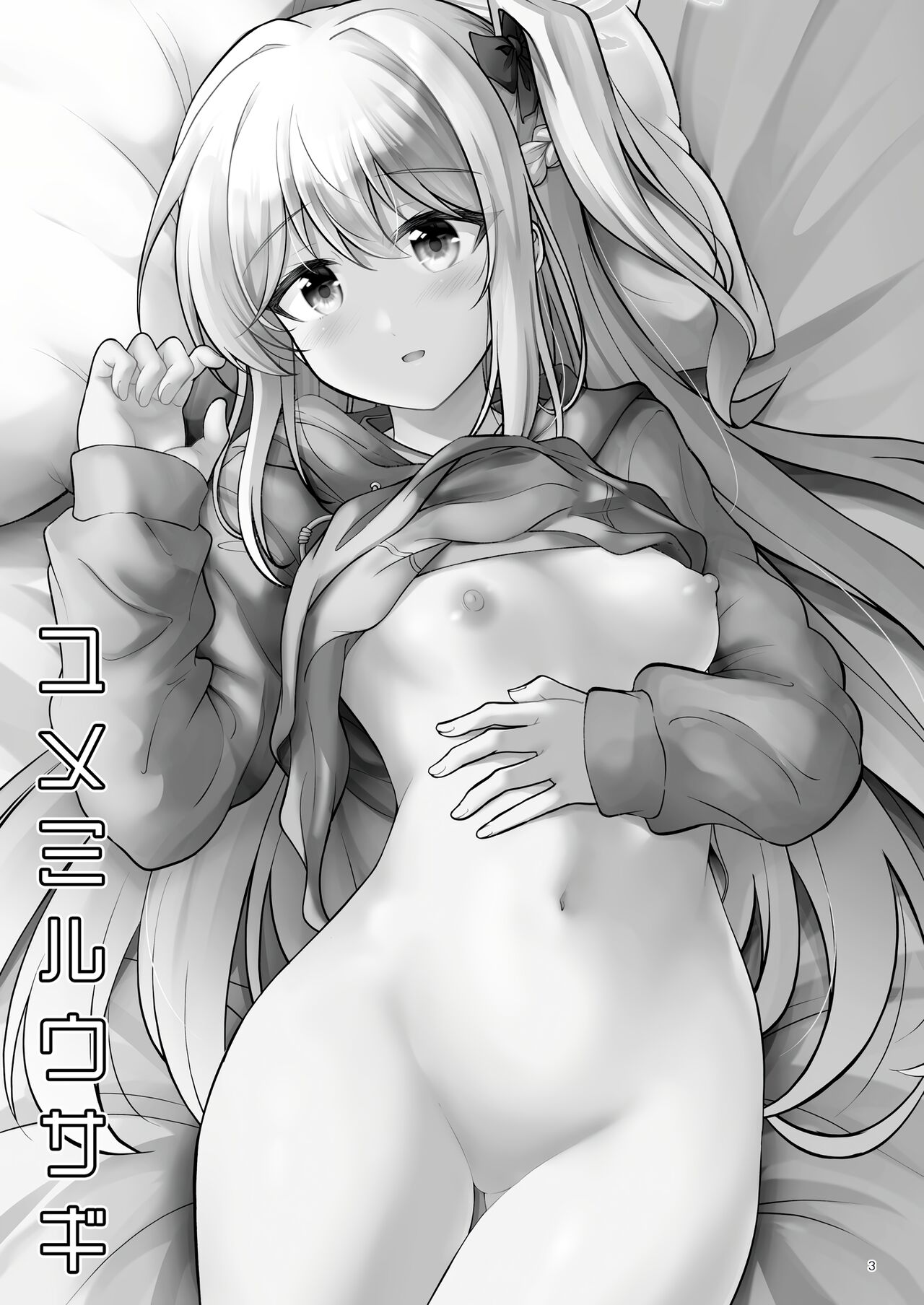 [Pixel Cot. (Habara Meguru)]Yumemiru Usagi(Blue Archive) [English] [DAJI's TLs] [Digital] Page 2