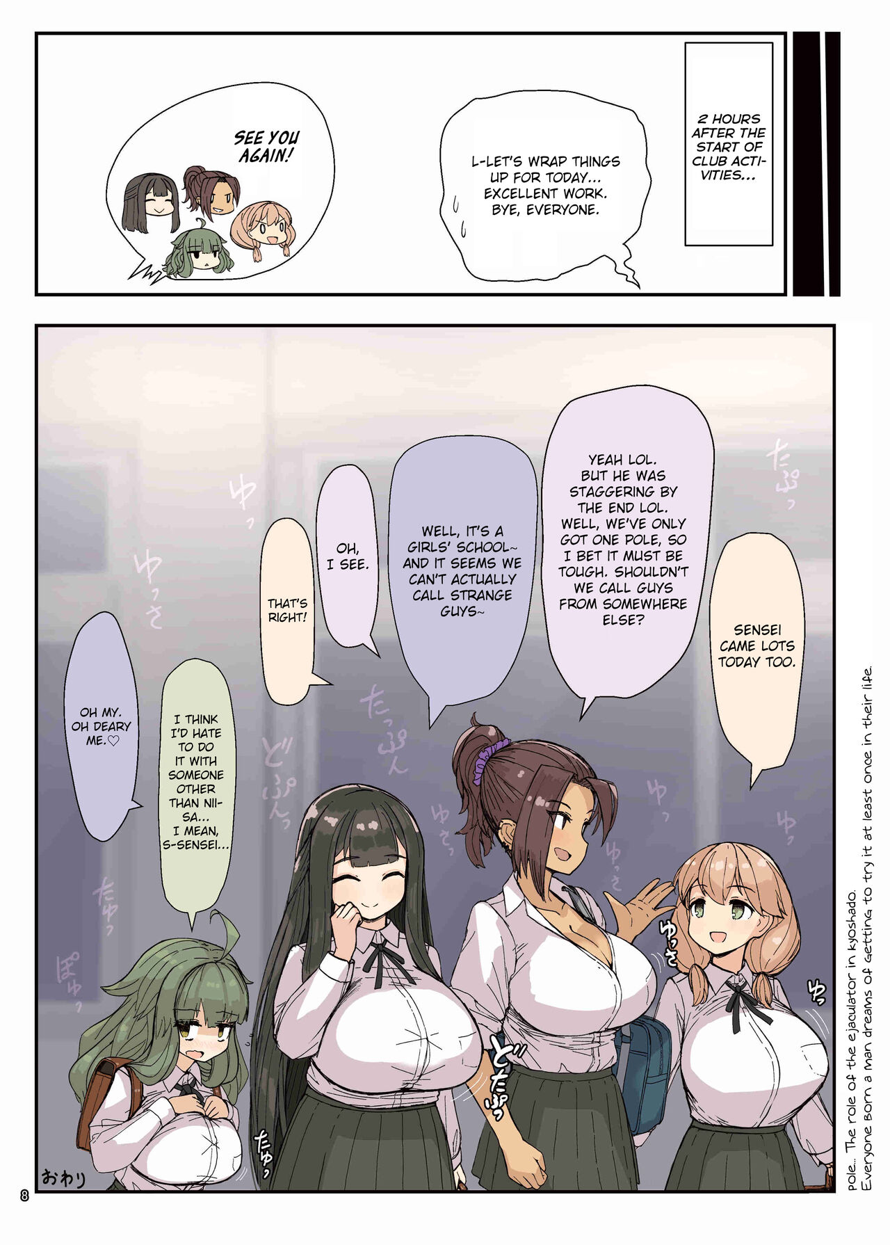 [Kakuzatou (Various)]Paizuri Goudou "ZuriFes"[English] {brolen} [Digital] Page 10