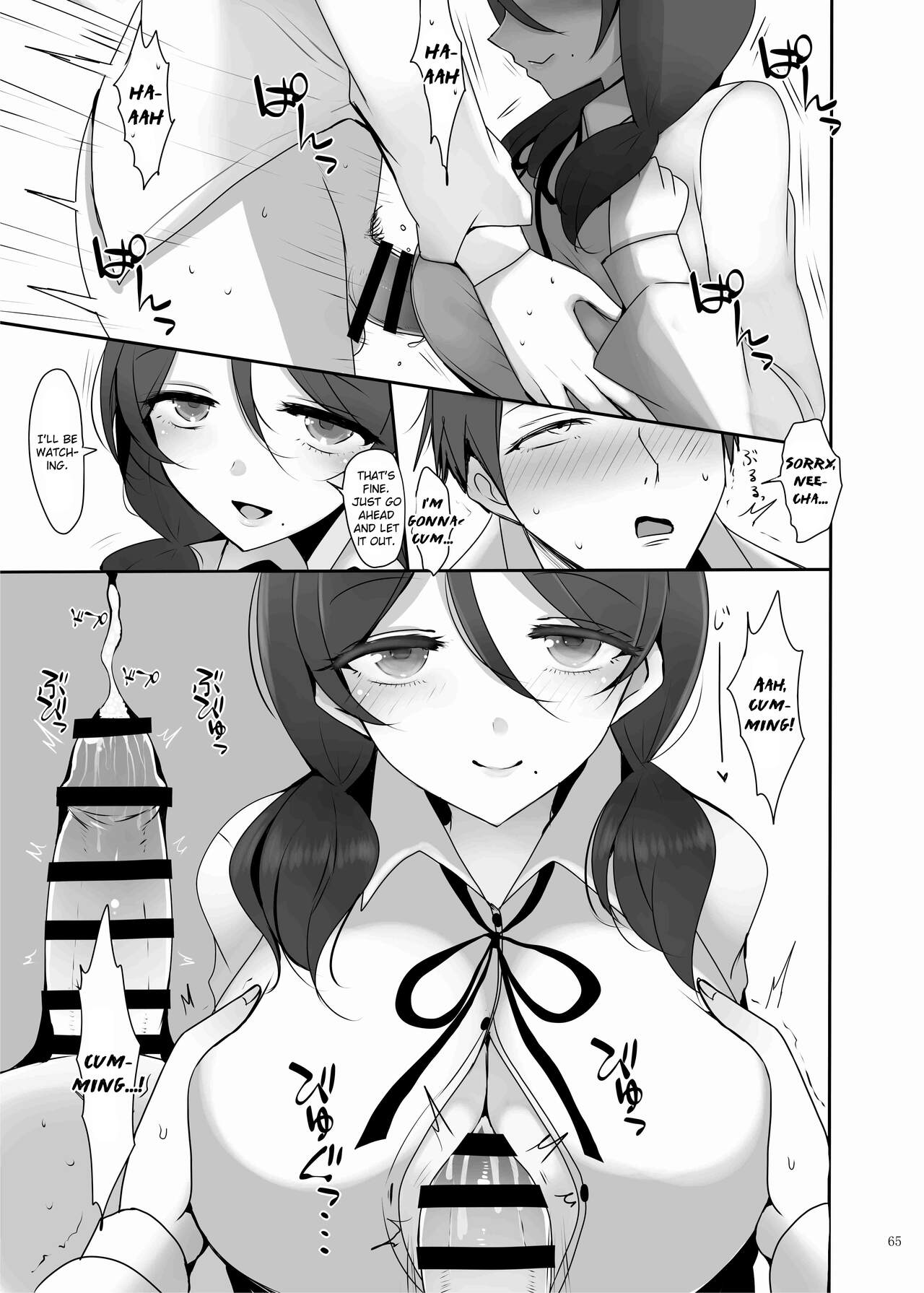 [Kakuzatou (Various)]Paizuri Goudou "ZuriFes"[English] {brolen} [Digital] Page 67