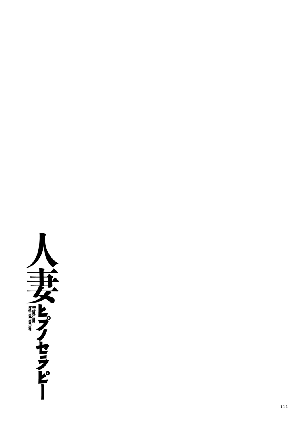[Makimura Akari]Hitozuma Hypnotherapy[English] [CarlJPTL] [Digital] Page 111