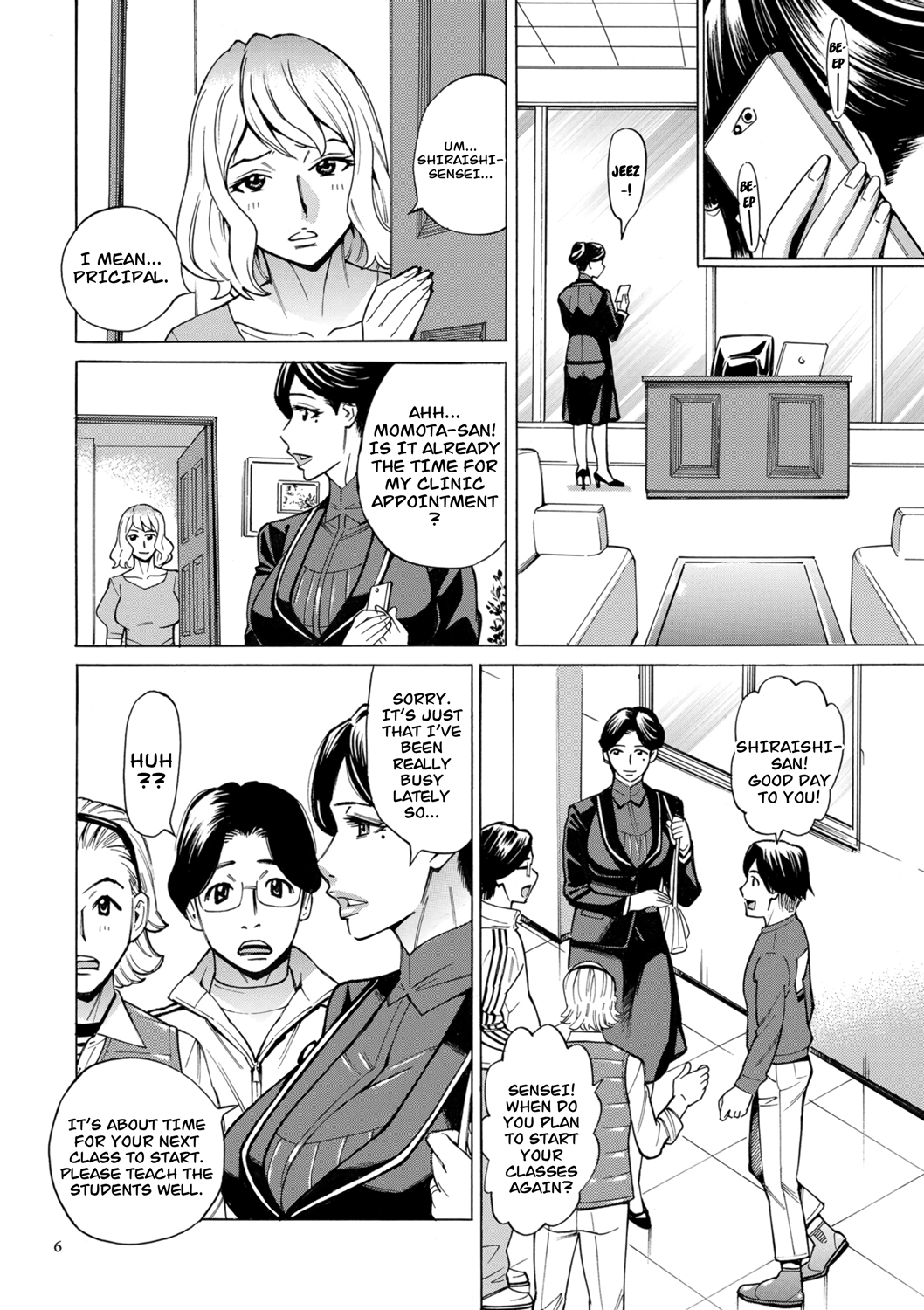 [Makimura Akari]Hitozuma Hypnotherapy[English] [CarlJPTL] [Digital] Page 6