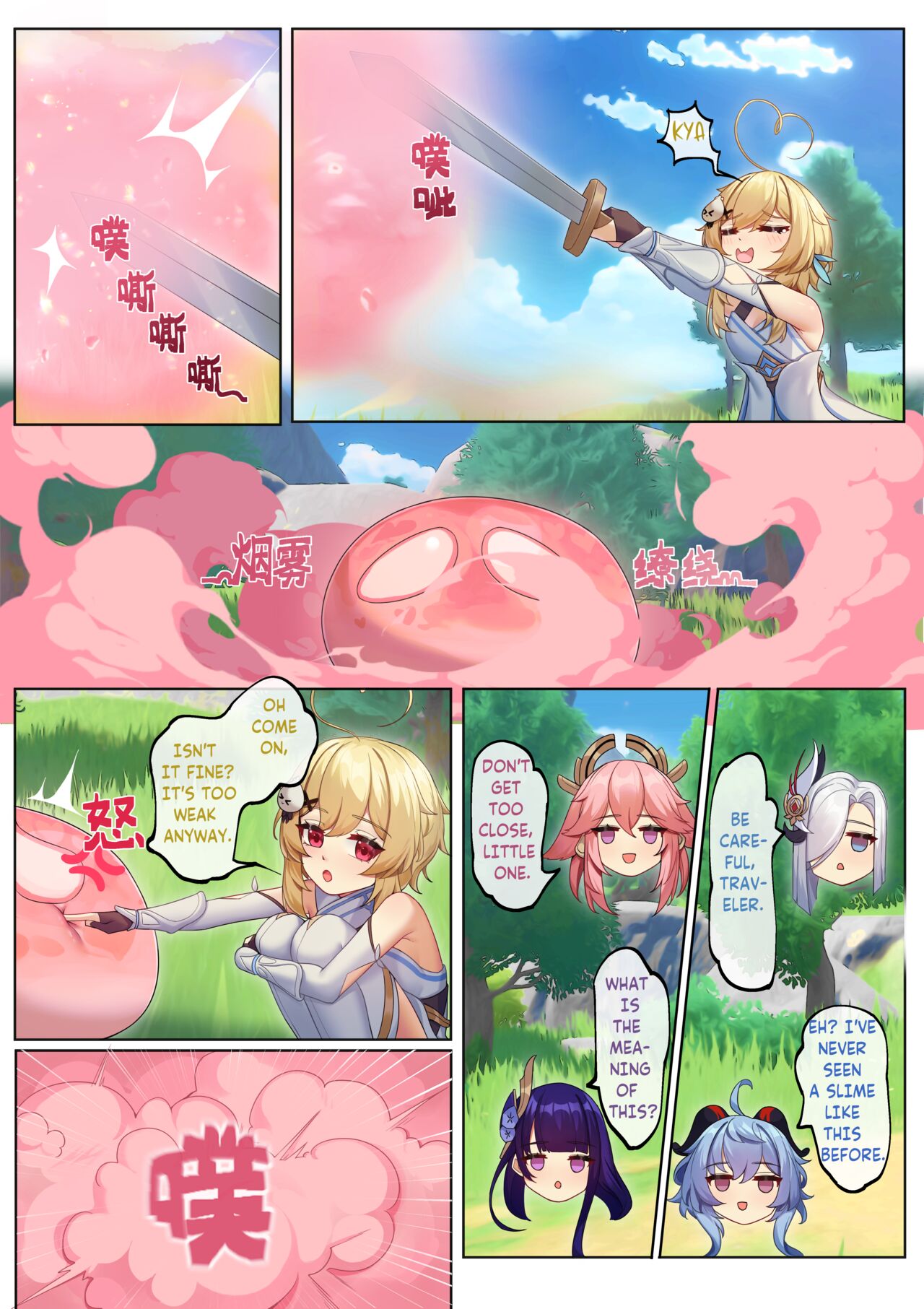 [Niliu Chahui]Teyvat ni Teni Shitara, Chimyaku Ijou de Minna Les ni Nacchatta | When I was Teleported to Teyvat, A Ley Line Disorder Turned Everyone into Lesbians(Genshin Impact) [English] [Decensored] Page 8