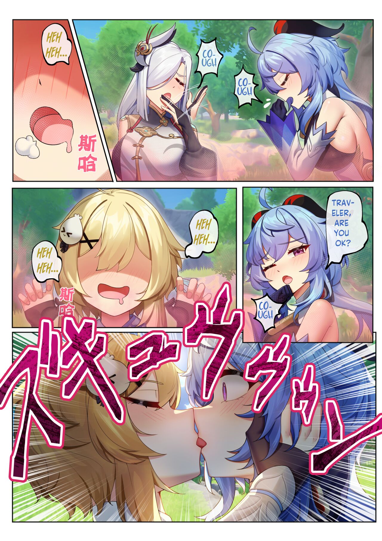 [Niliu Chahui]Teyvat ni Teni Shitara, Chimyaku Ijou de Minna Les ni Nacchatta | When I was Teleported to Teyvat, A Ley Line Disorder Turned Everyone into Lesbians(Genshin Impact) [English] [Decensored] Page 9