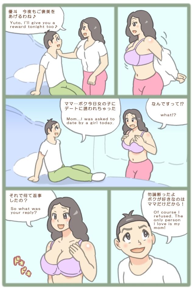 [symbol]mom's possessiveness Page 1