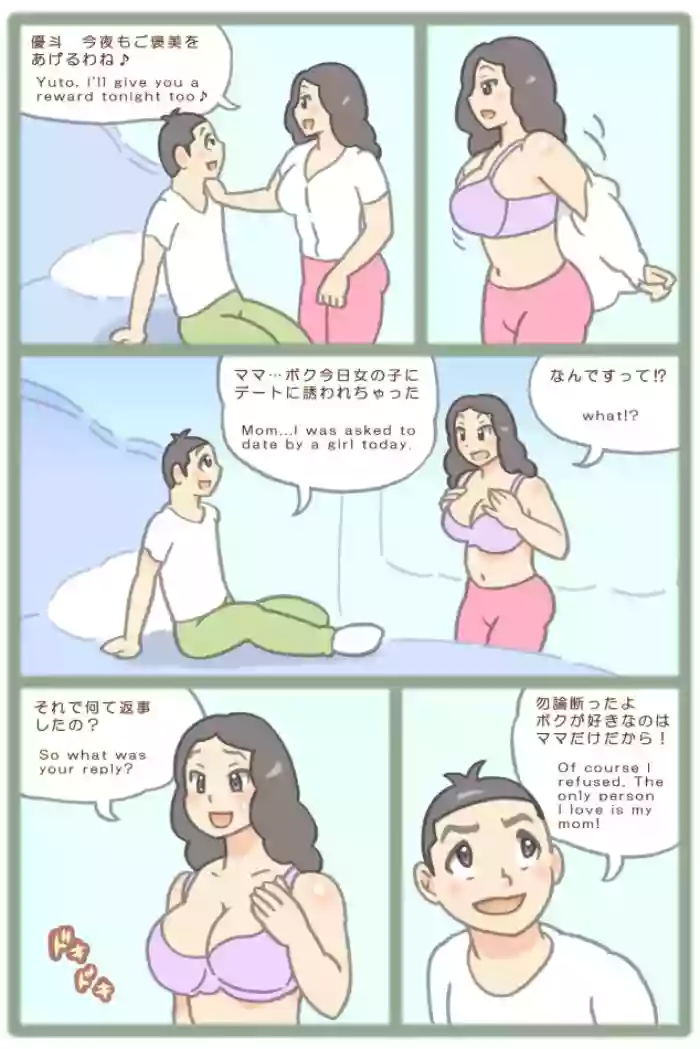 [symbol]mom's possessiveness