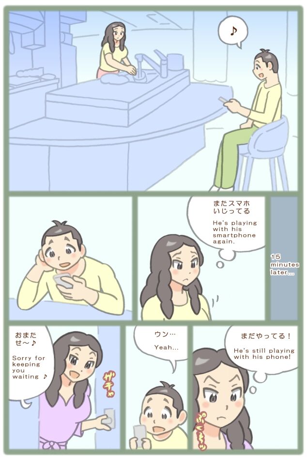 [symbol]Treatment by mom Page 1