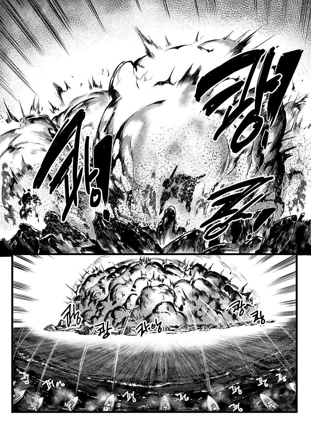 [Tobe]Invincible Dragon(Last Origin) [English] [Uncle Bane] Page 10