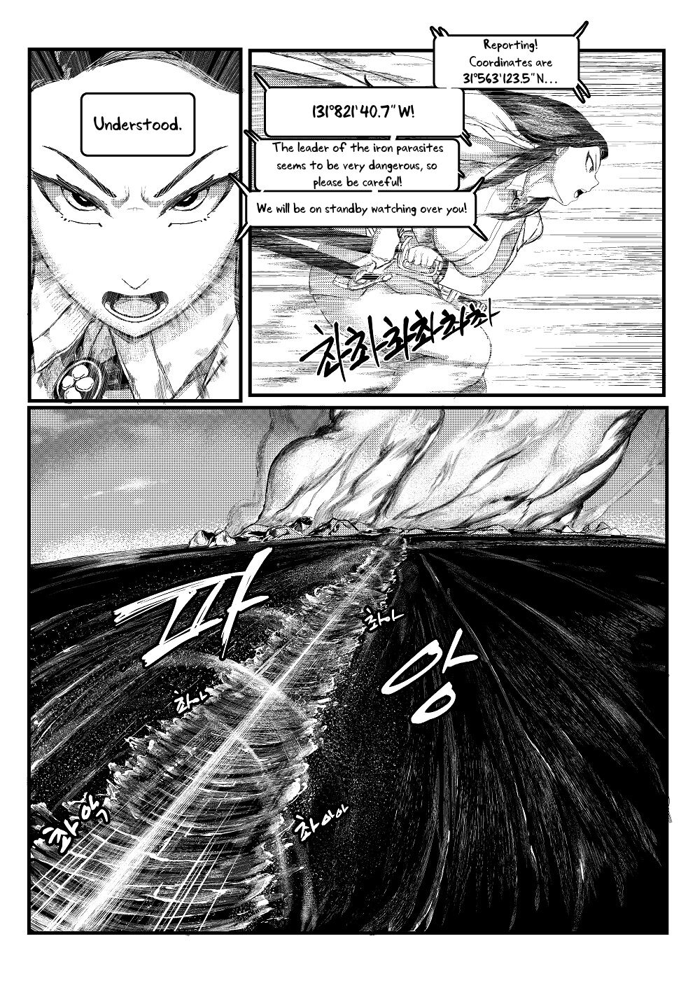 [Tobe]Invincible Dragon(Last Origin) [English] [Uncle Bane] Page 14