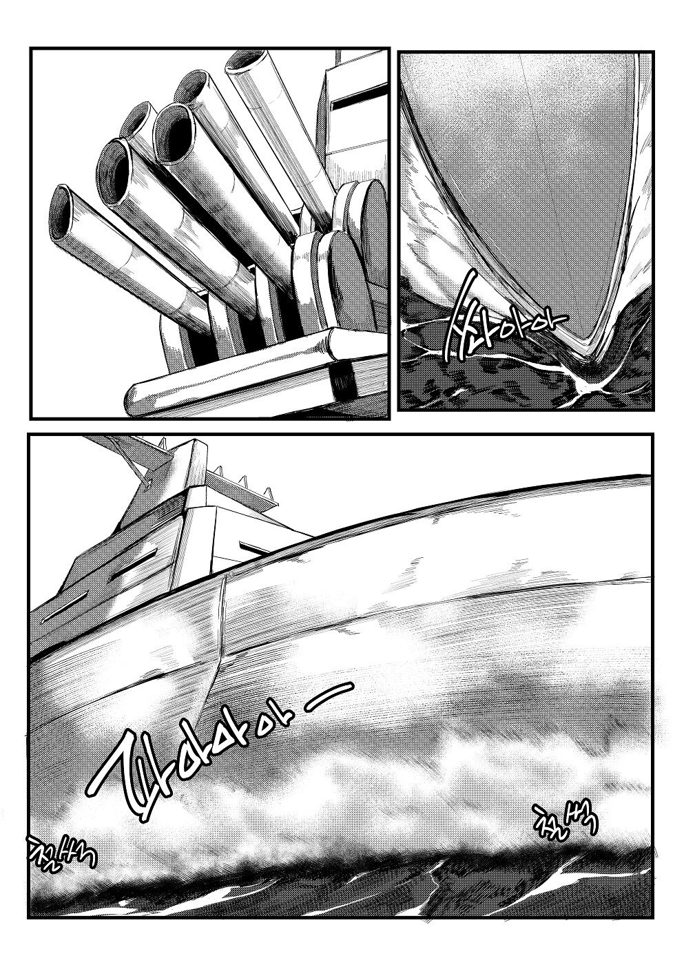 [Tobe]Invincible Dragon(Last Origin) [English] [Uncle Bane] Page 2