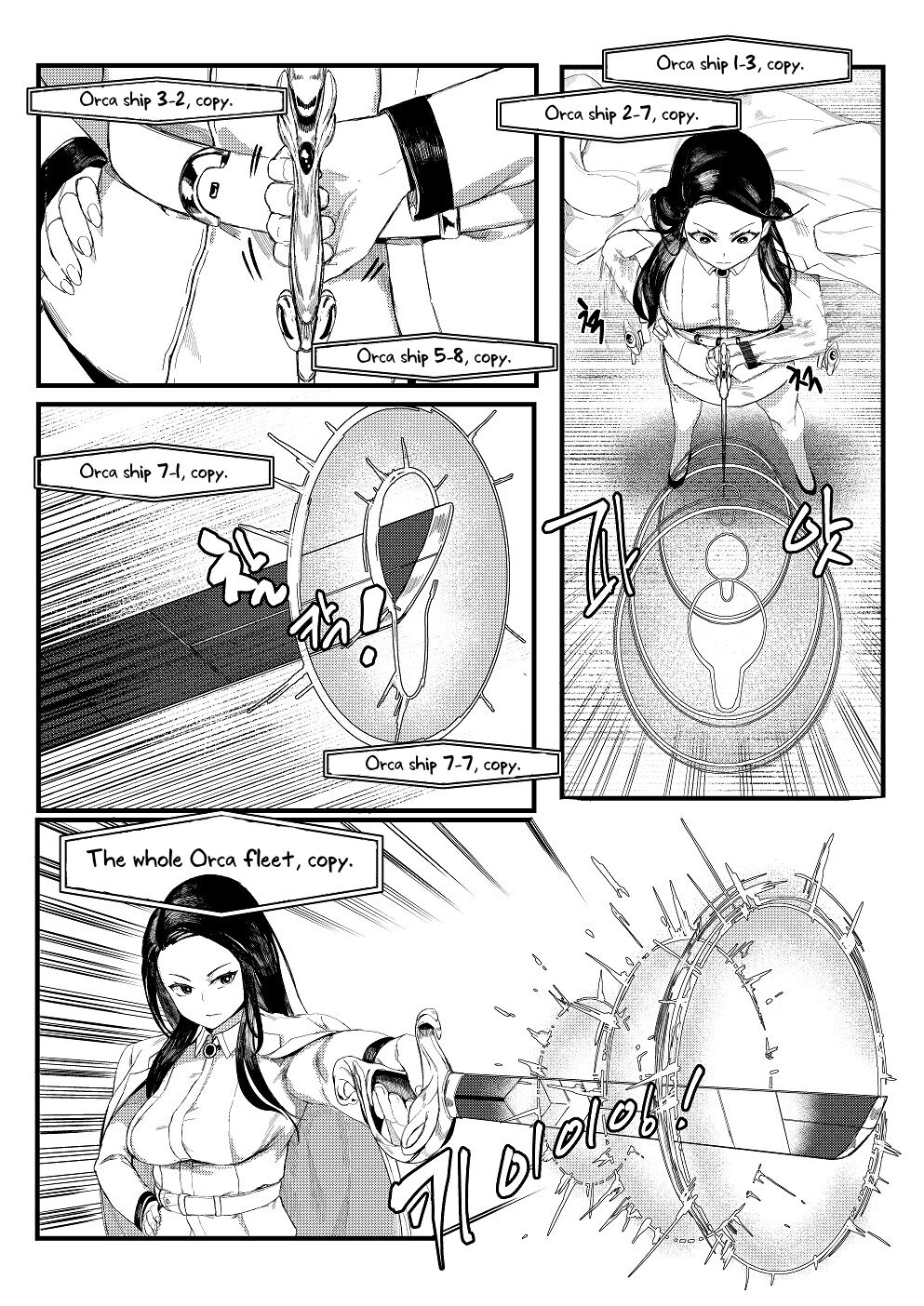 [Tobe]Invincible Dragon(Last Origin) [English] [Uncle Bane] Page 6