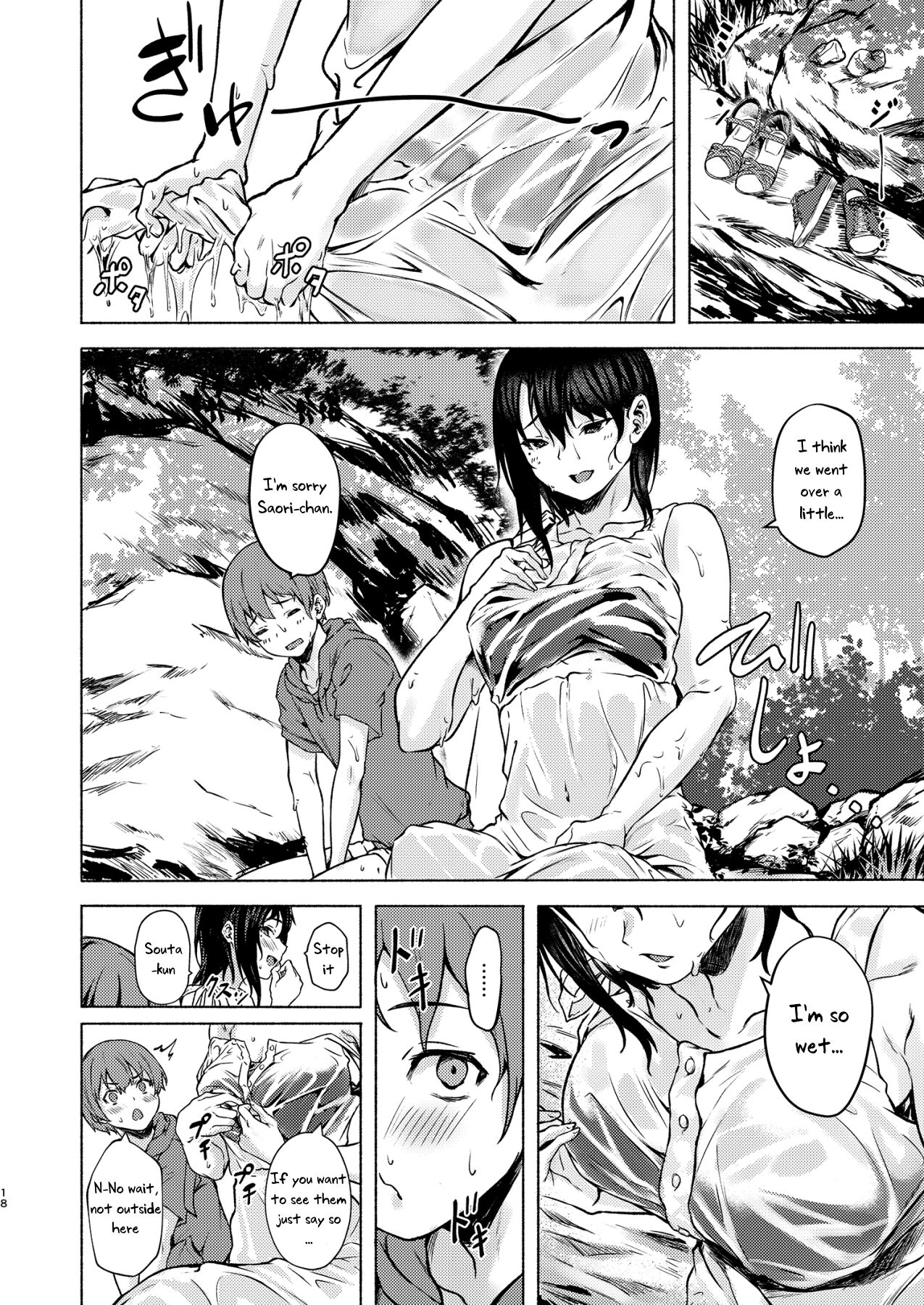 [7 Rensa (Aramaki Echizen)]Motto♥ Okki na Saori-chan wa Fukiyou ni Eroi[English] [Uncle Bane] [Decensored] [Digital] Page 16