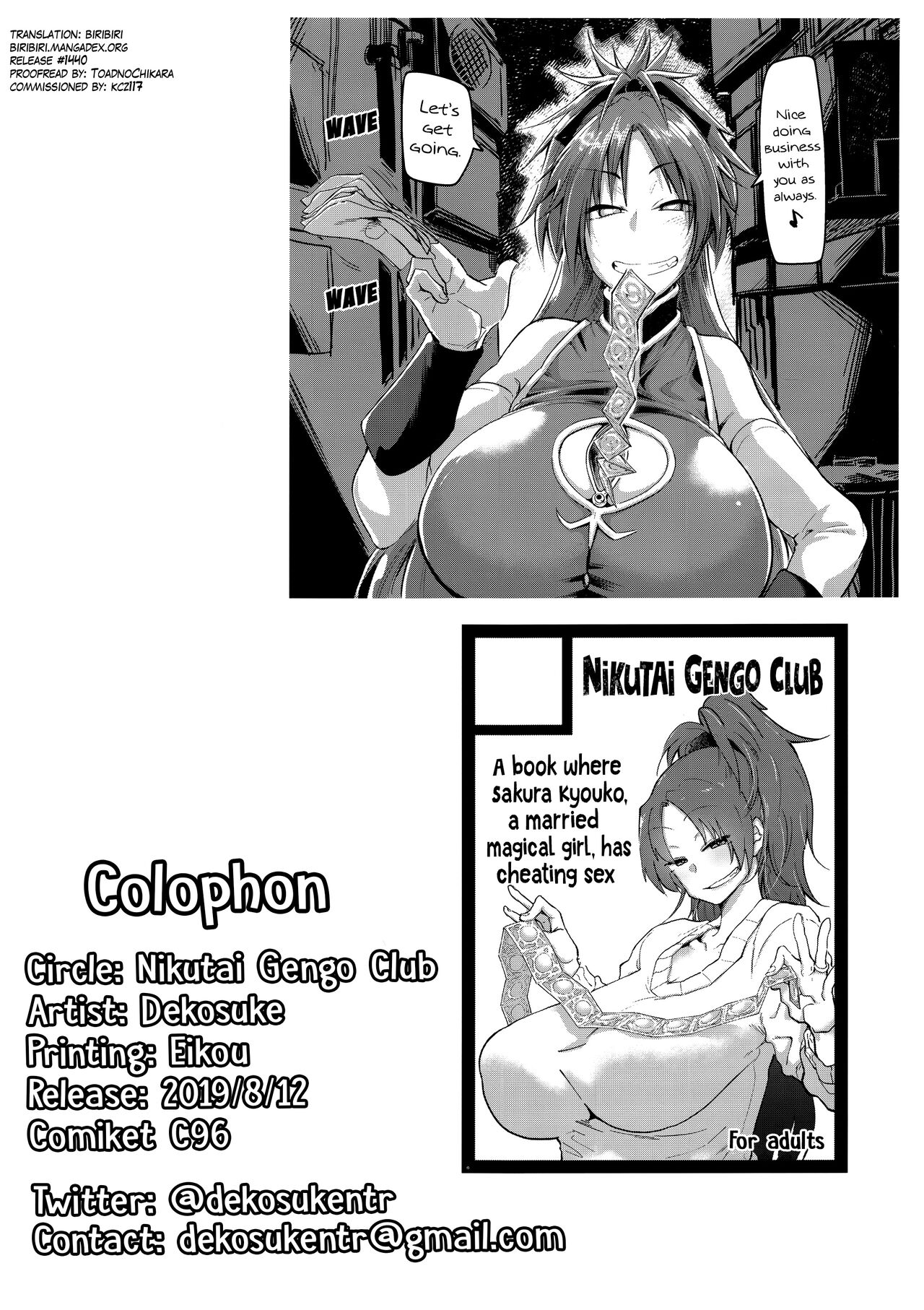 (C96) [Nikutai Gengo Club (Dekosuke)]Otonari no... Moto Sakura-san(Puella Magi Madoka Magica) [English] [biribiri] [Decensored] Page 2