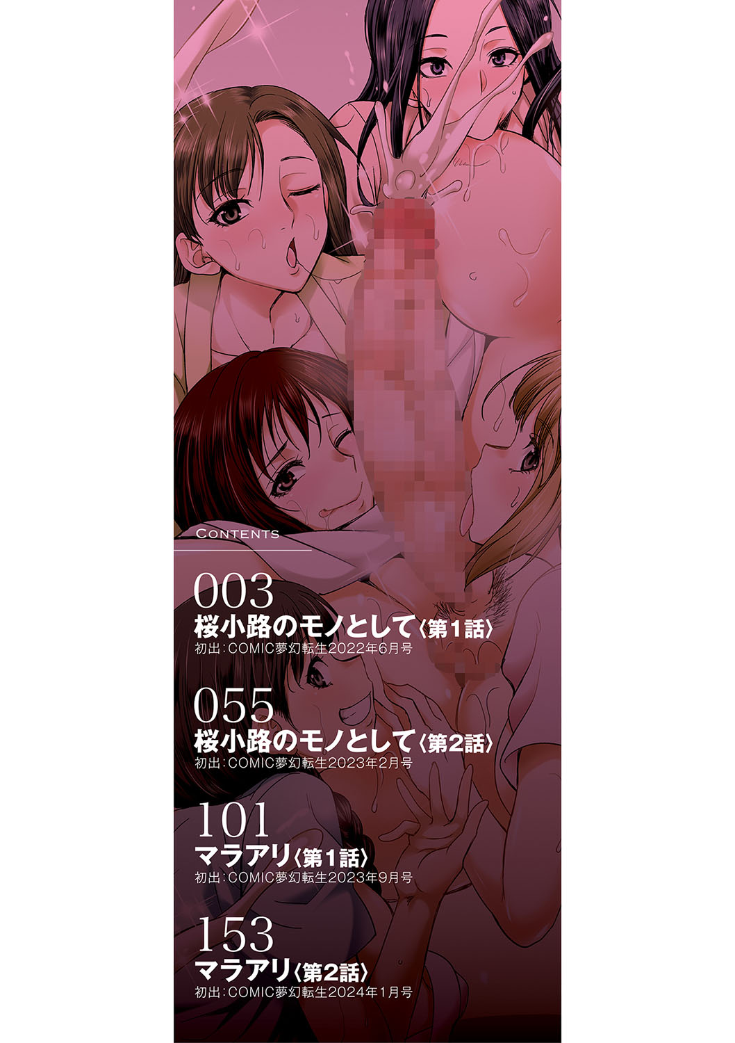 [Gekka Kaguya]Futanari x Reijou x Dairankou - Futanari Daughter Grand Orgy ch.1-3[English] [desudesu] [Digital] Page 3
