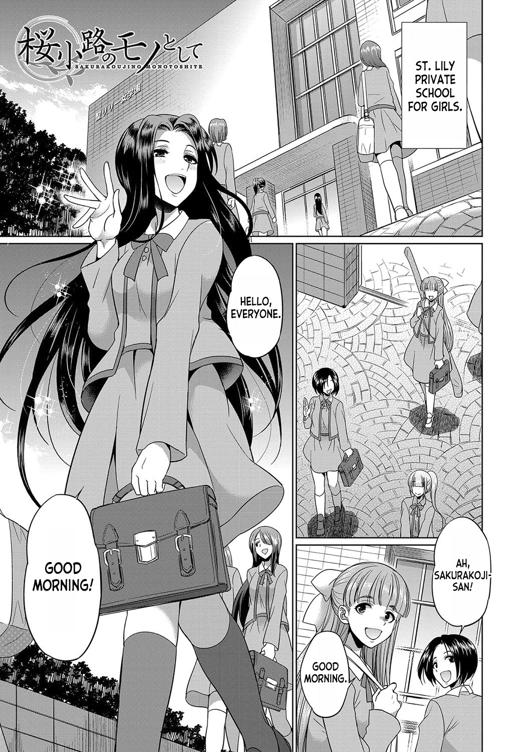 [Gekka Kaguya]Futanari x Reijou x Dairankou - Futanari Daughter Grand Orgy ch.1-3[English] [desudesu] [Digital] Page 4
