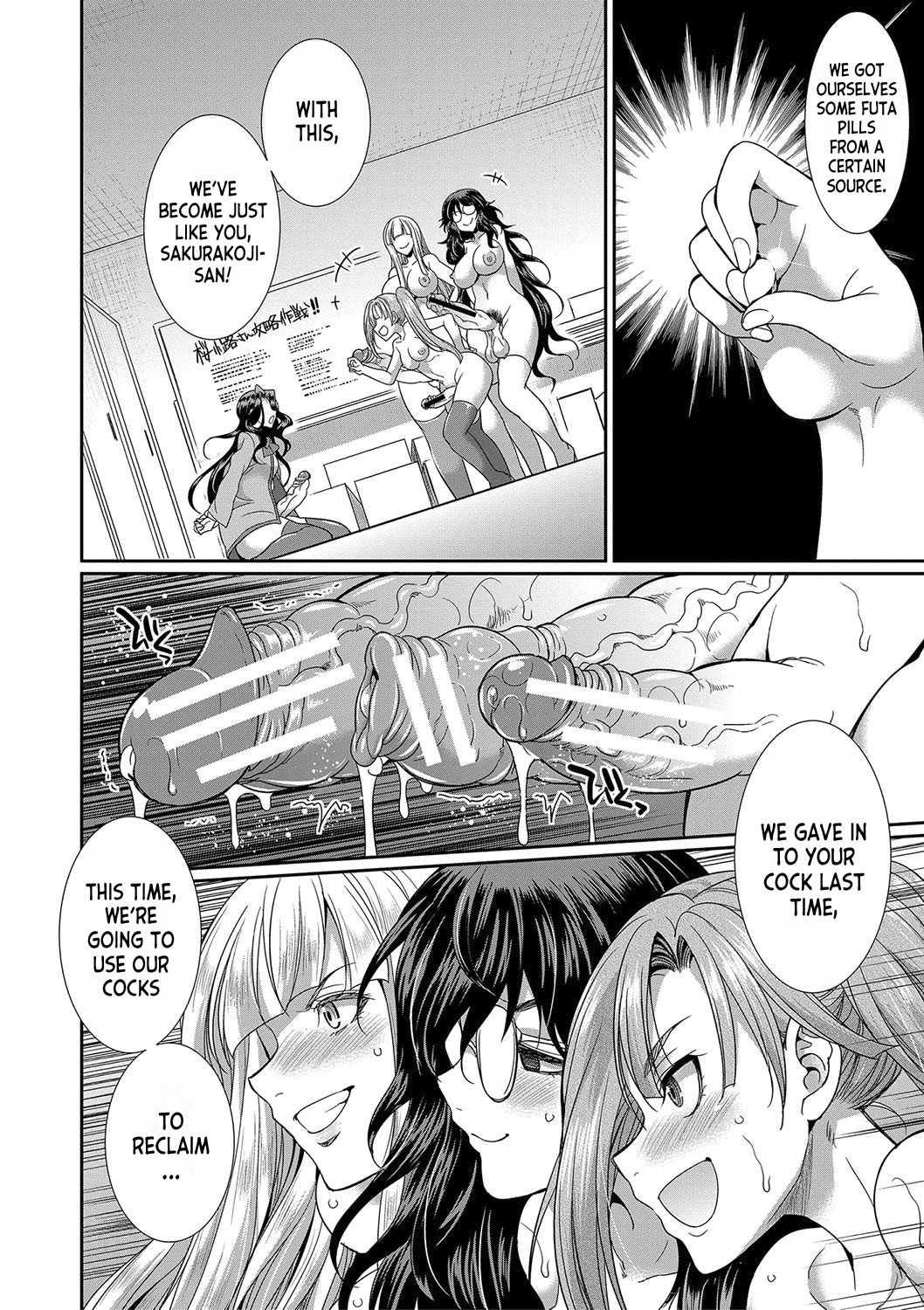 [Gekka Kaguya]Futanari x Reijou x Dairankou - Futanari Daughter Grand Orgy ch.1-3[English] [desudesu] [Digital] Page 73