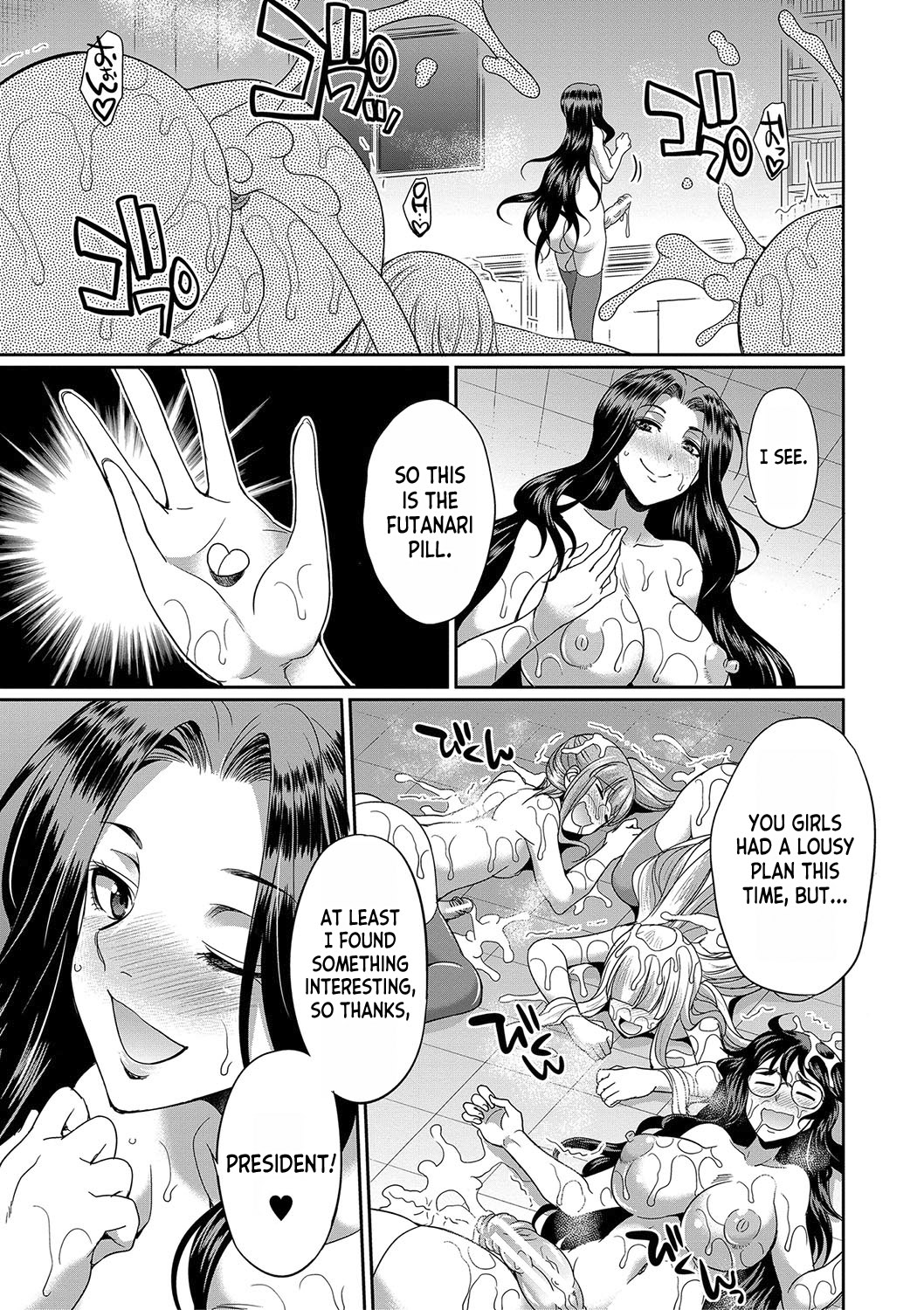 [Gekka Kaguya]Futanari x Reijou x Dairankou - Futanari Daughter Grand Orgy ch.1-3[English] [desudesu] [Digital] Page 98