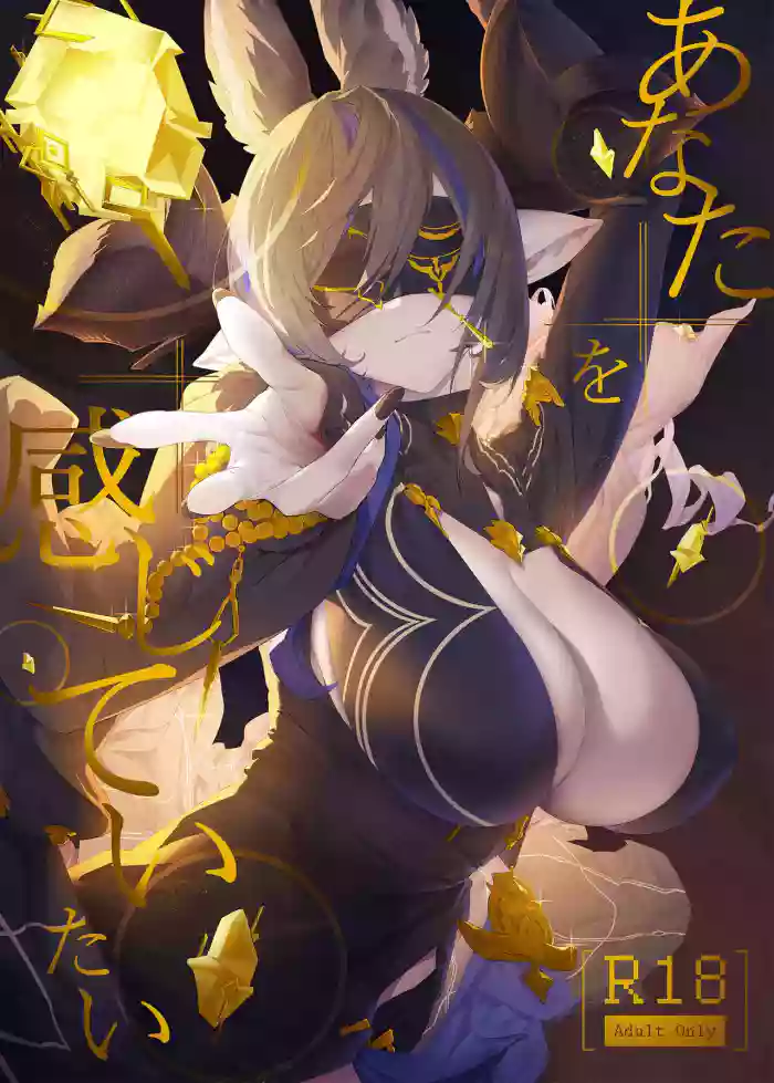 [Niku Sekai (Io)]Anata o Kanjiteitai | I Want To Feel You(Granblue Fantasy) [English] {Doujins.com} [Digital]