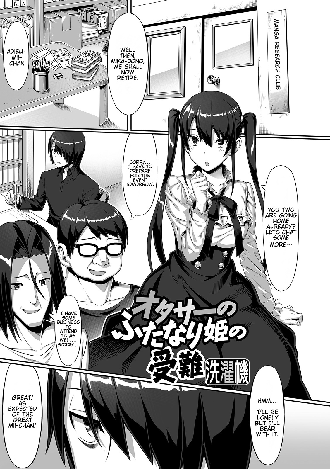 [Sentakuki]Otasaa Futanari Hime no Junan(Futanari Friends! 07) [English] Page 1