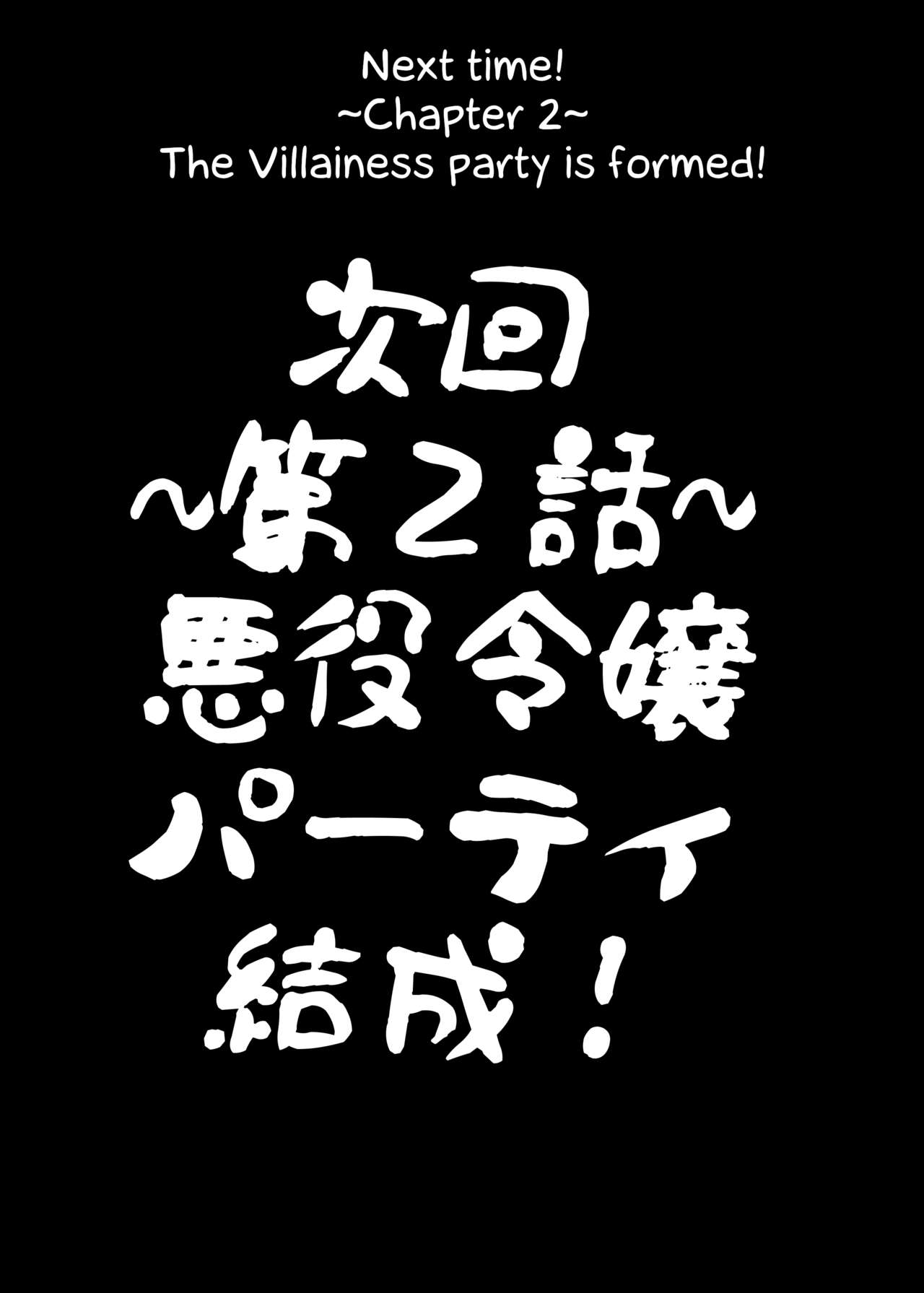 [COSCOteikoku (sella)]Otome Game no Akuyaku Reijou ni Tensei Shitara Ura Settei de Futanari deshita ~Ch. 1~ | I was reincarnated as a villainess in an otome Game who was a futanari in her backstory[English] [Erelzen] [Digital] Page 26
