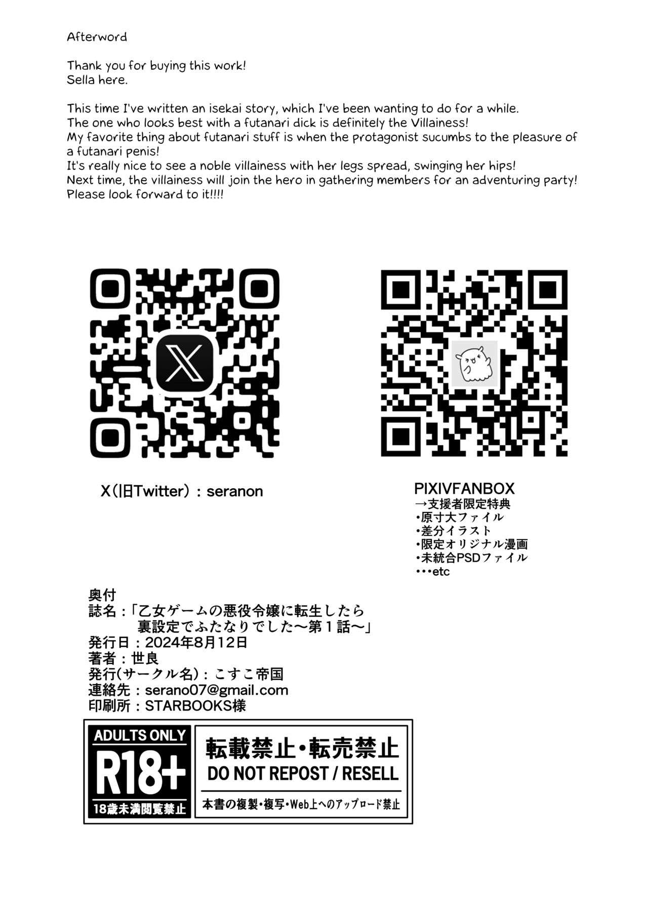 [COSCOteikoku (sella)]Otome Game no Akuyaku Reijou ni Tensei Shitara Ura Settei de Futanari deshita ~Ch. 1~ | I was reincarnated as a villainess in an otome Game who was a futanari in her backstory[English] [Erelzen] [Digital] Page 27