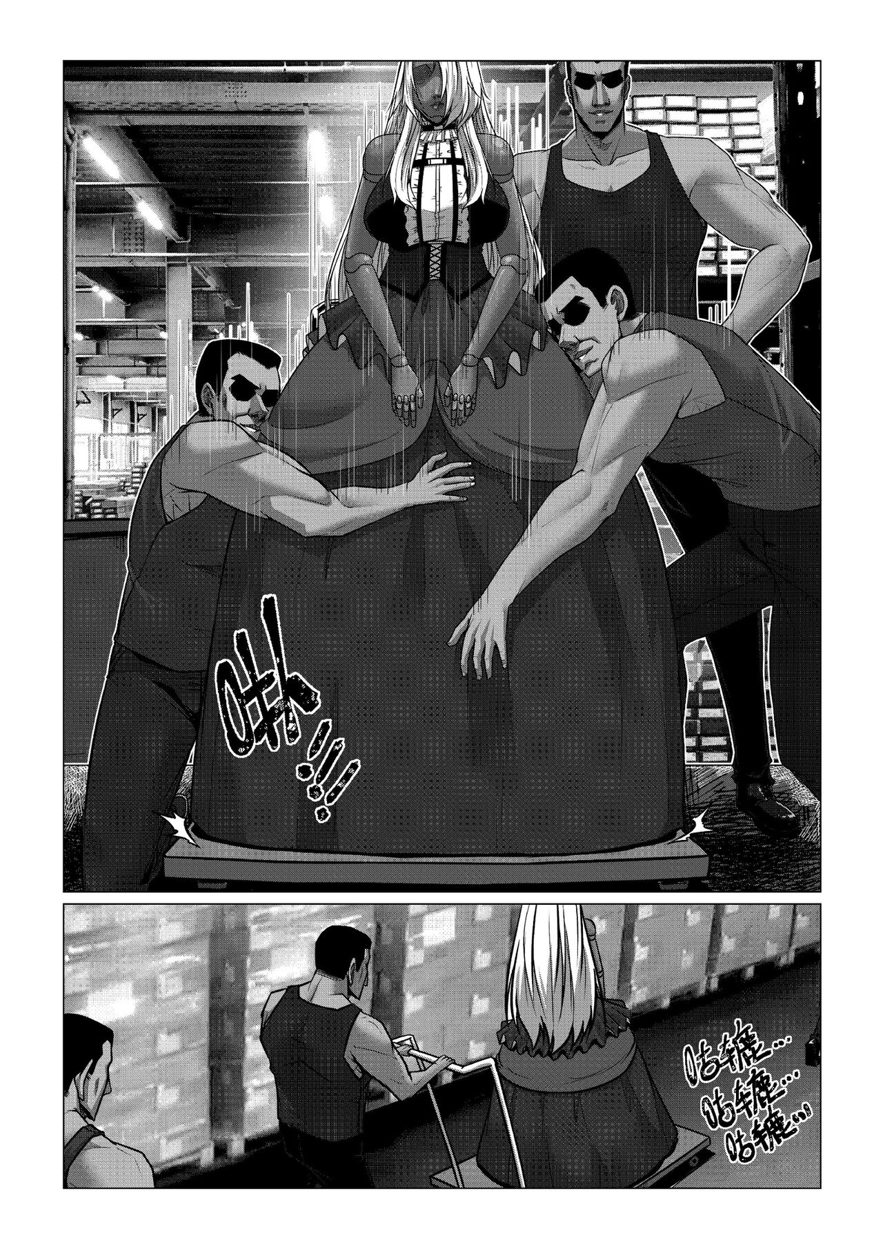 [Godletter]RENQUE S2.5 | Sparrow Season 2 Chapter 5[English][CrowKarasu] Page 6