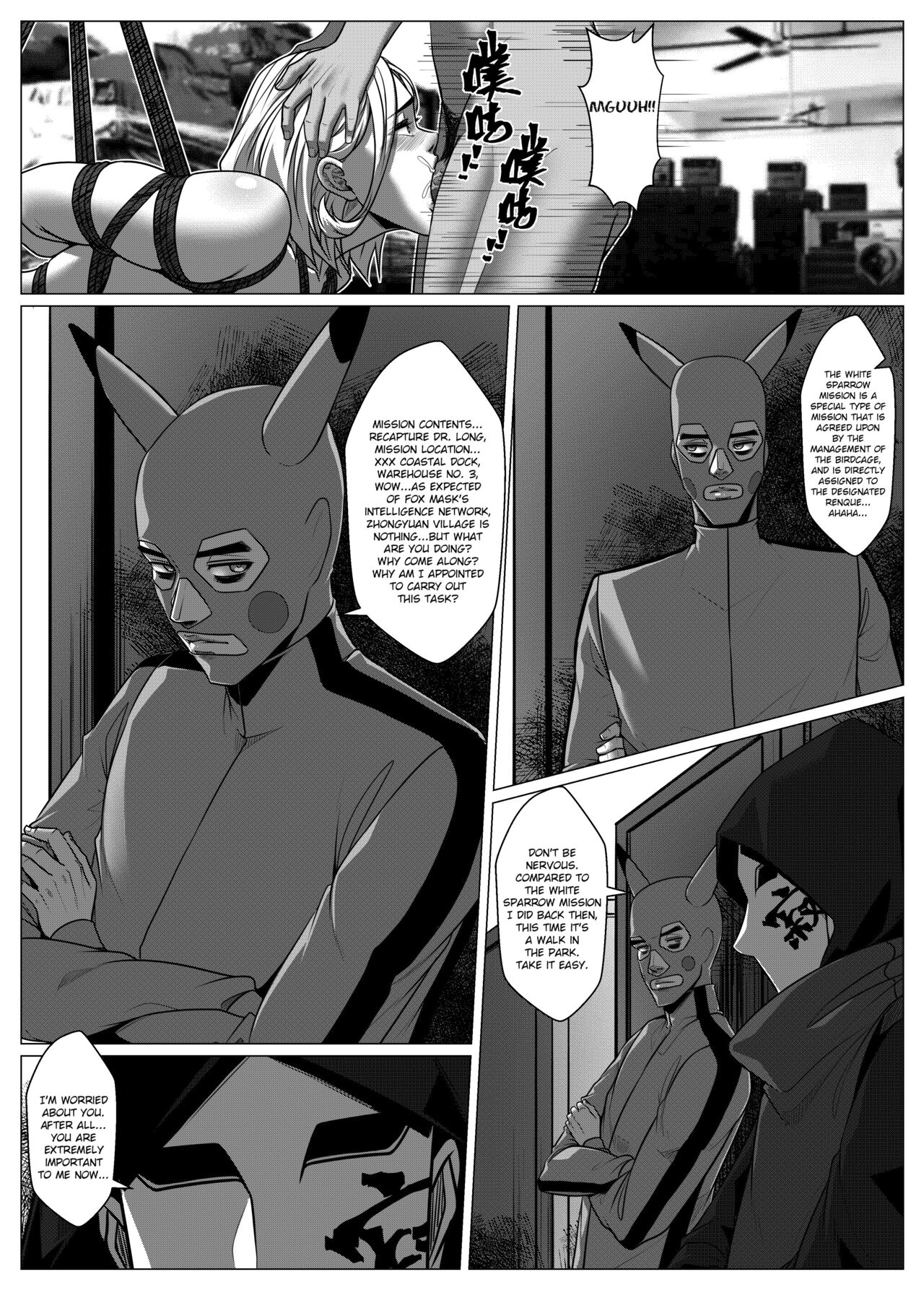 [Godletter]RENQUE S2.7 | Sparrow Season 2 Chapter 7[English][CrowKarasu] Page 9