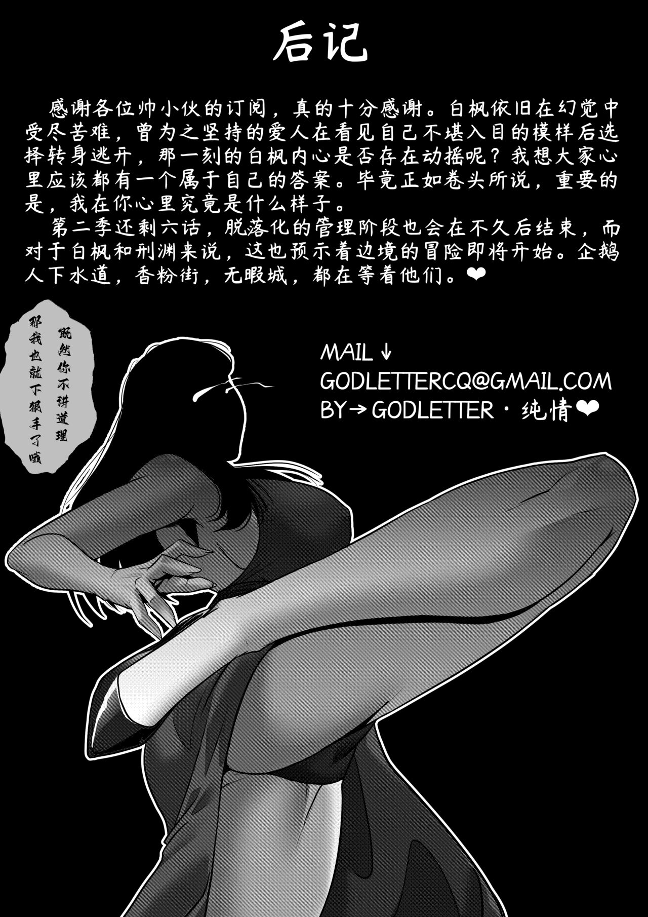 [Godletter]RENQUE S2.9 | Sparrow Season 2 Chapter 9[English][CrowKarasu] Page 50