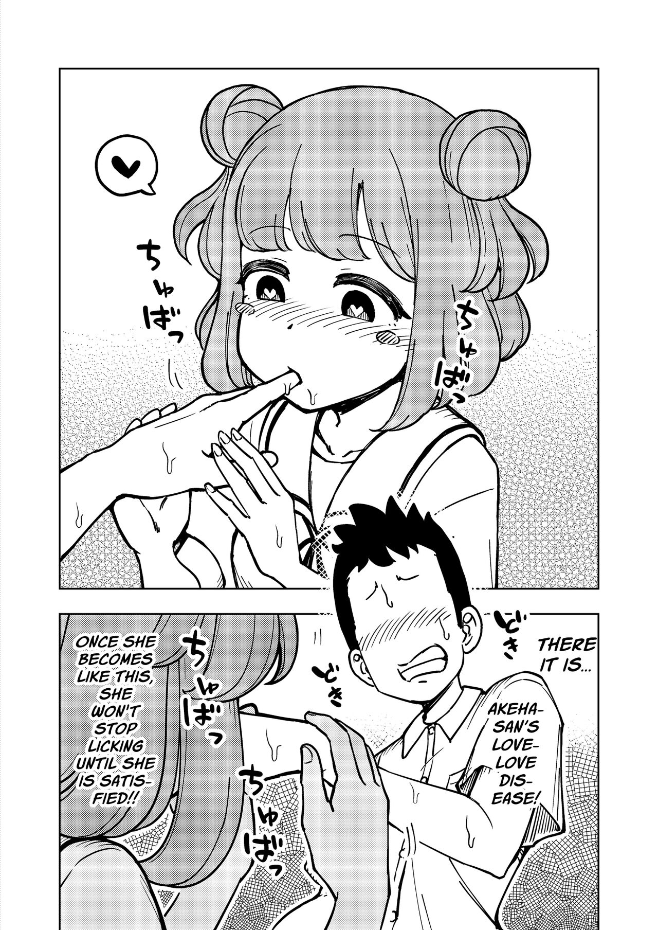 [Arimuland (Ari and Mura)]Zettai! Suki Suki Byou ~Kansen Kakudai~[English] Page 5