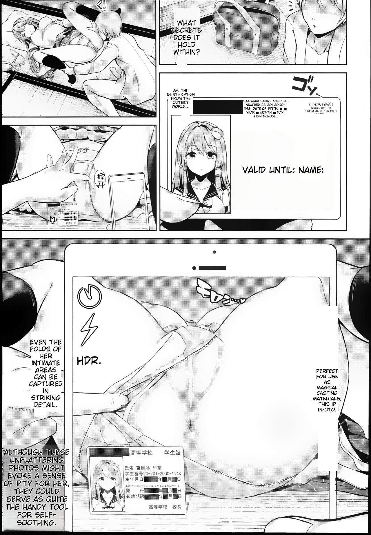 (C94) [Haitokukan (Haitokukan)]Touhou Suikan 4 - Shigoto Zukare no Kochiya Sanae-san(Touhou Project) [English] [MTL] Page 11