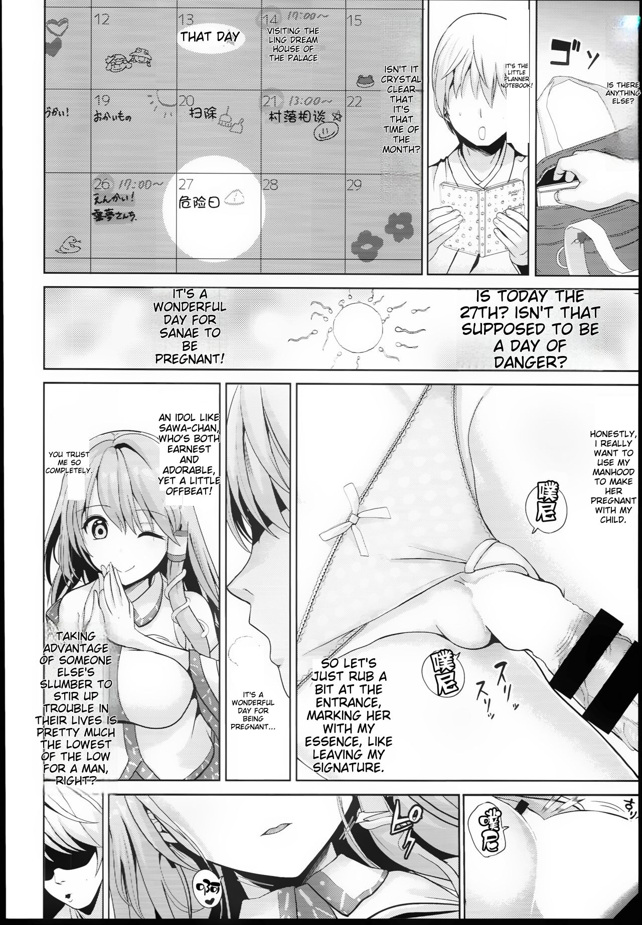 (C94) [Haitokukan (Haitokukan)]Touhou Suikan 4 - Shigoto Zukare no Kochiya Sanae-san(Touhou Project) [English] [MTL] Page 12