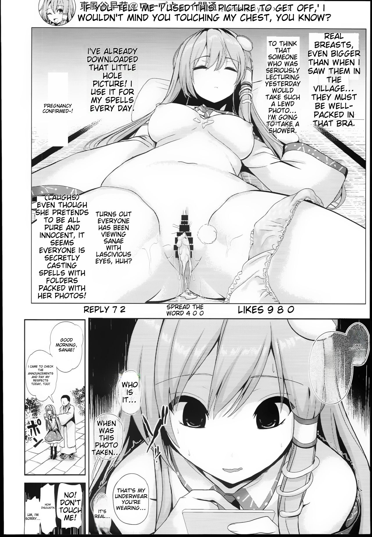 (C94) [Haitokukan (Haitokukan)]Touhou Suikan 4 - Shigoto Zukare no Kochiya Sanae-san(Touhou Project) [English] [MTL] Page 22