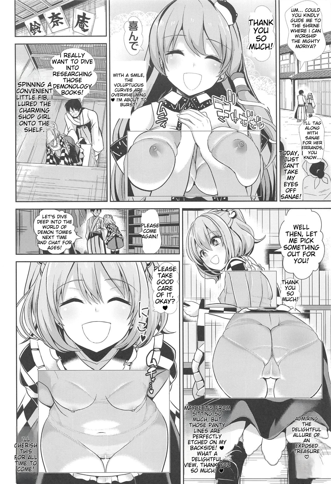 [Haitokukan (Haitokukan)]Tokushu Situ Tanpen Soushuuhen Touhou Shikoru! 2(Touhou Project) [English] [MTL] [Digital] Page 12