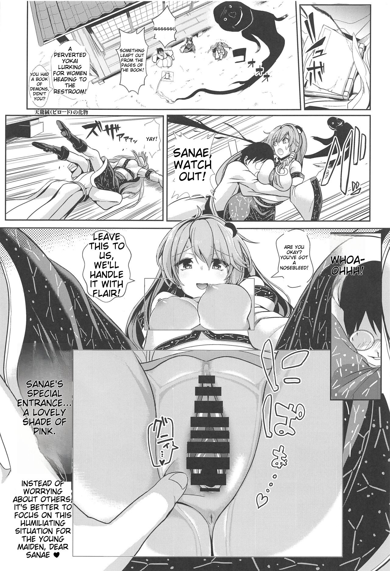 [Haitokukan (Haitokukan)]Tokushu Situ Tanpen Soushuuhen Touhou Shikoru! 2(Touhou Project) [English] [MTL] [Digital] Page 15