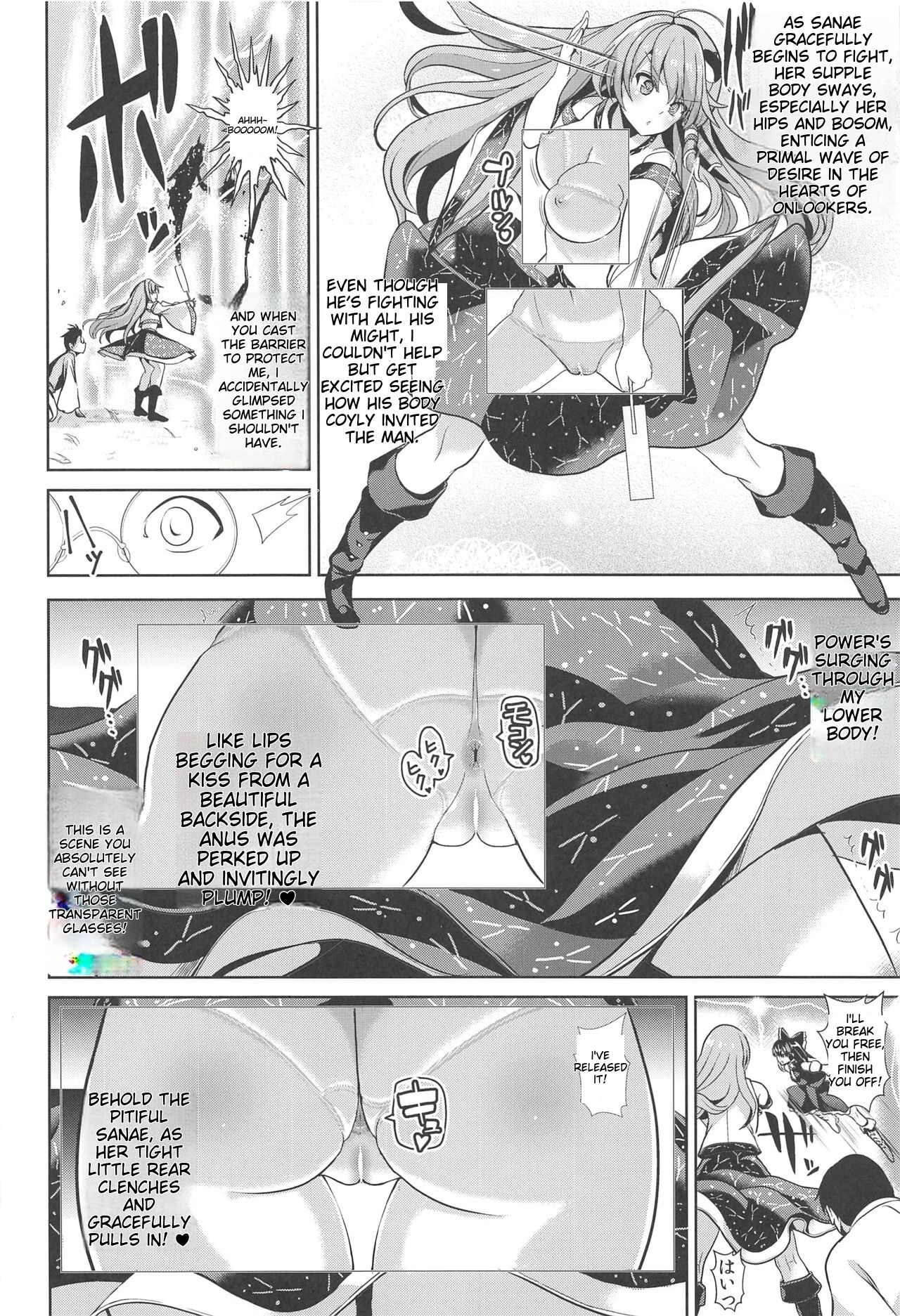 [Haitokukan (Haitokukan)]Tokushu Situ Tanpen Soushuuhen Touhou Shikoru! 2(Touhou Project) [English] [MTL] [Digital] Page 16