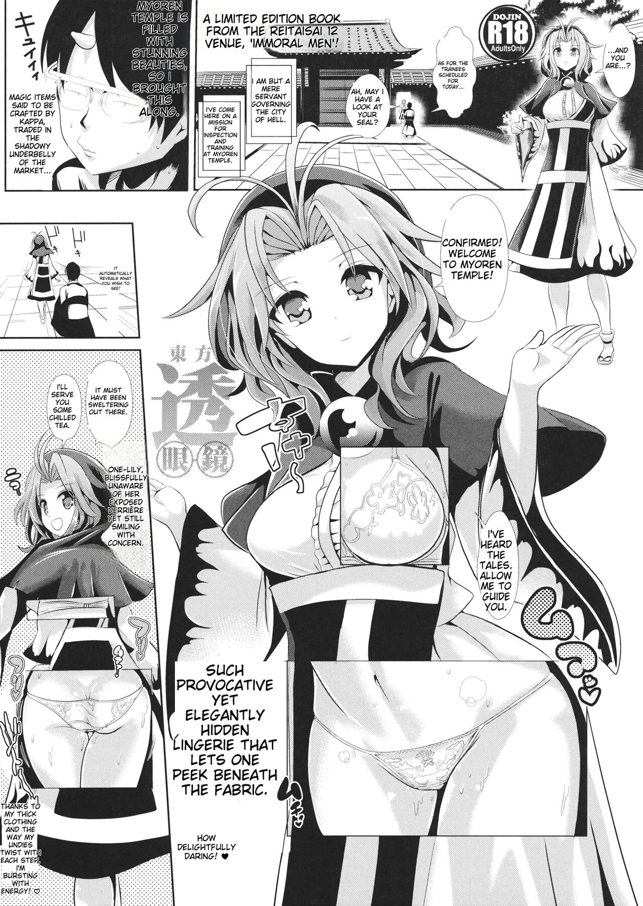 [Haitokukan (Haitokukan)]Tokushu Situ Tanpen Soushuuhen Touhou Shikoru! 2(Touhou Project) [English] [MTL] [Digital] Page 2