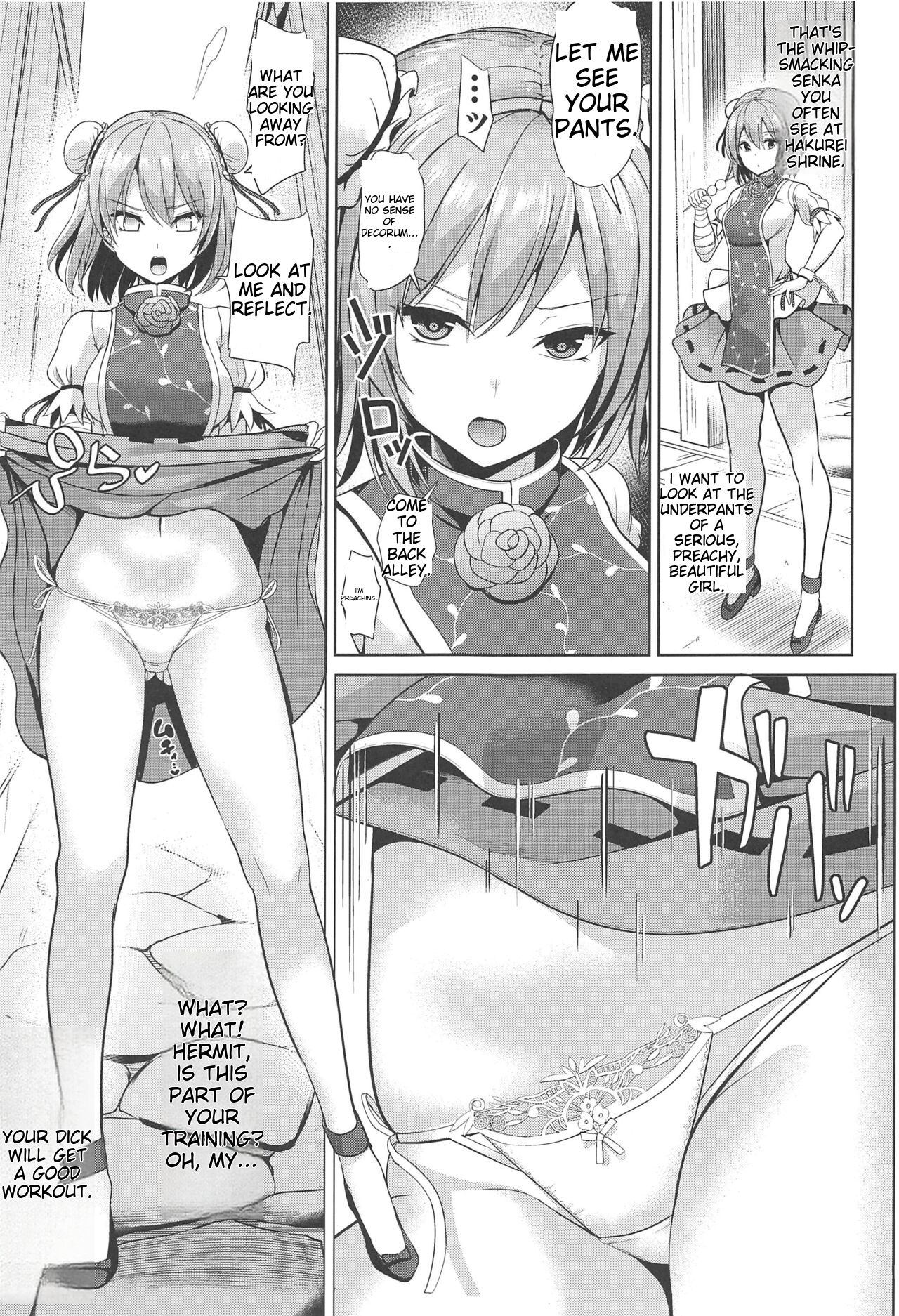 [Haitokukan (Haitokukan)]Tokushu Situ Tanpen Soushuuhen Touhou Shikoru! 2(Touhou Project) [English] [MTL] [Digital] Page 34