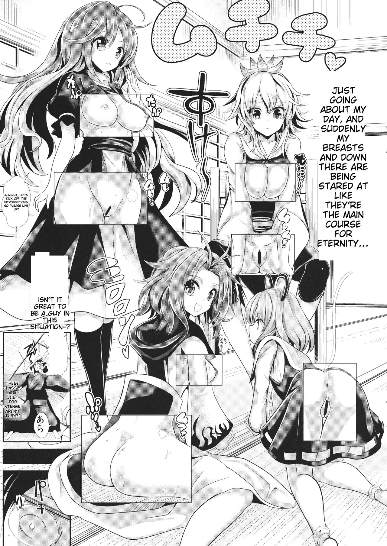 [Haitokukan (Haitokukan)]Tokushu Situ Tanpen Soushuuhen Touhou Shikoru! 2(Touhou Project) [English] [MTL] [Digital] Page 8