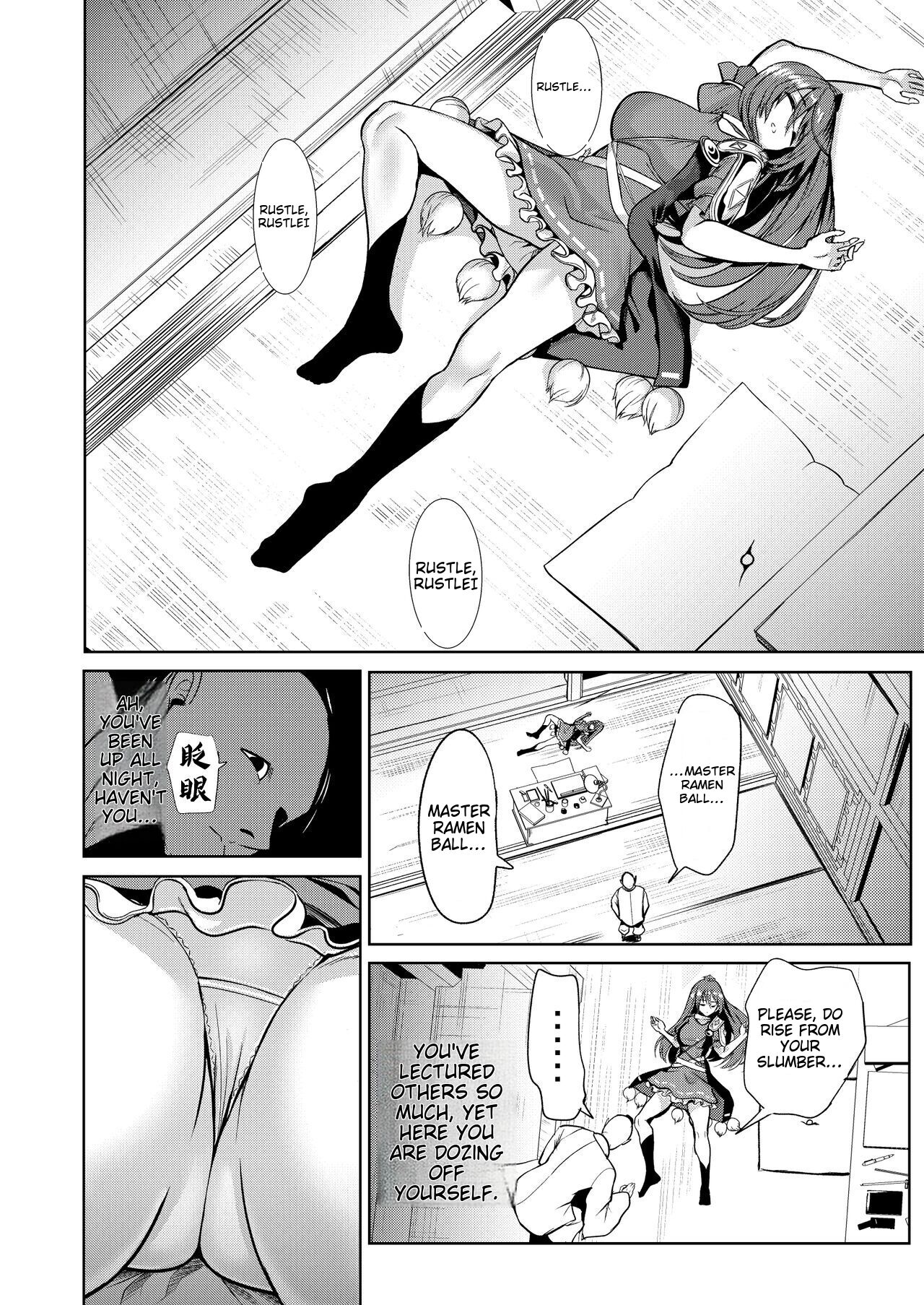 [Haitokukan (Haitokukan)]Touhou Suikan 8 -Suyasuya-chuu no Iizunamaru Megumu e no Oreimairi-(Touhou Project) [English] [MTL] [Digital] Page 2