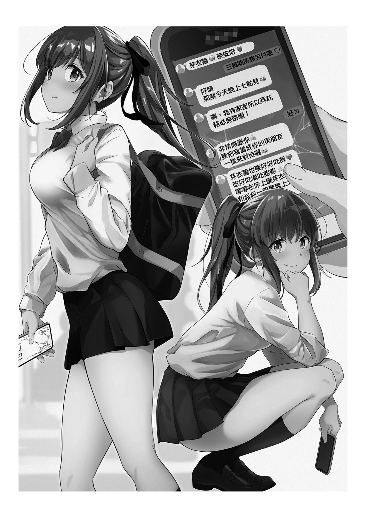 [Jyuu Sensya Usagitai (Takano Tomohiro)]Enkou-chan no Papakatsu Nikki 1[English] [MTL] [Digital] Page 21